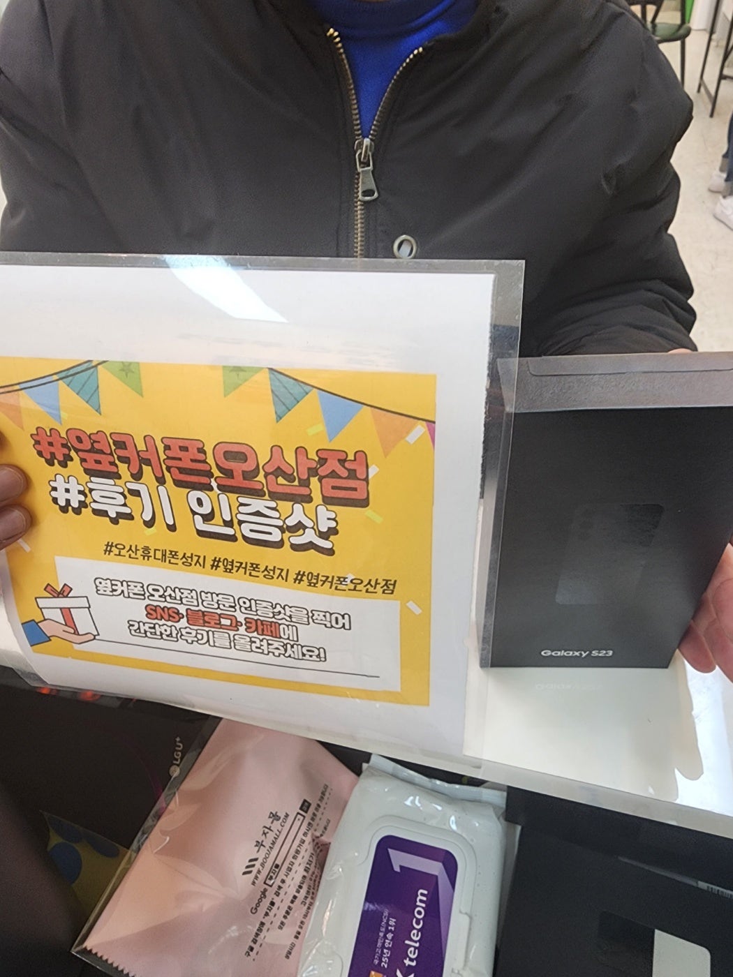 옆커폰 오산점 s23 오전구매후기!!!