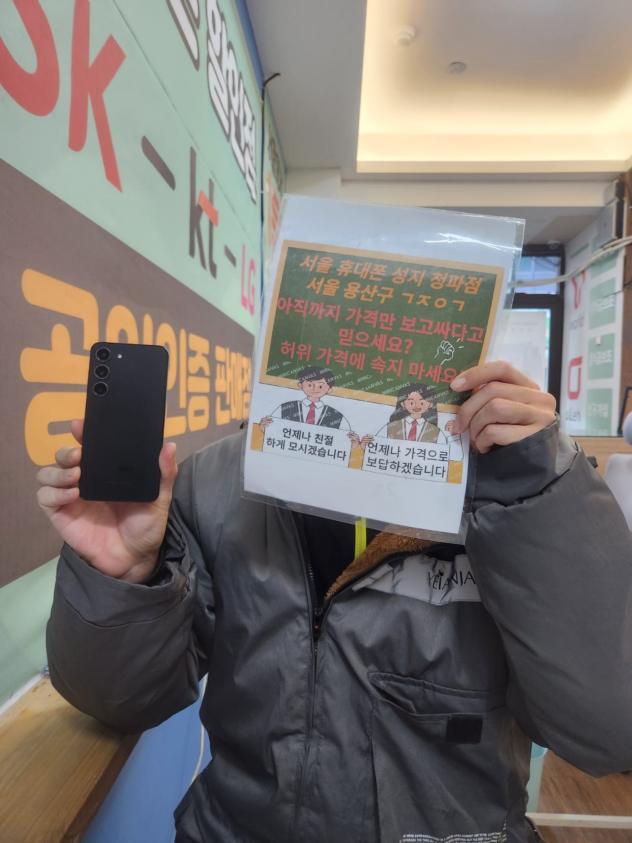 용산구 옆커폰 청파점 23구매