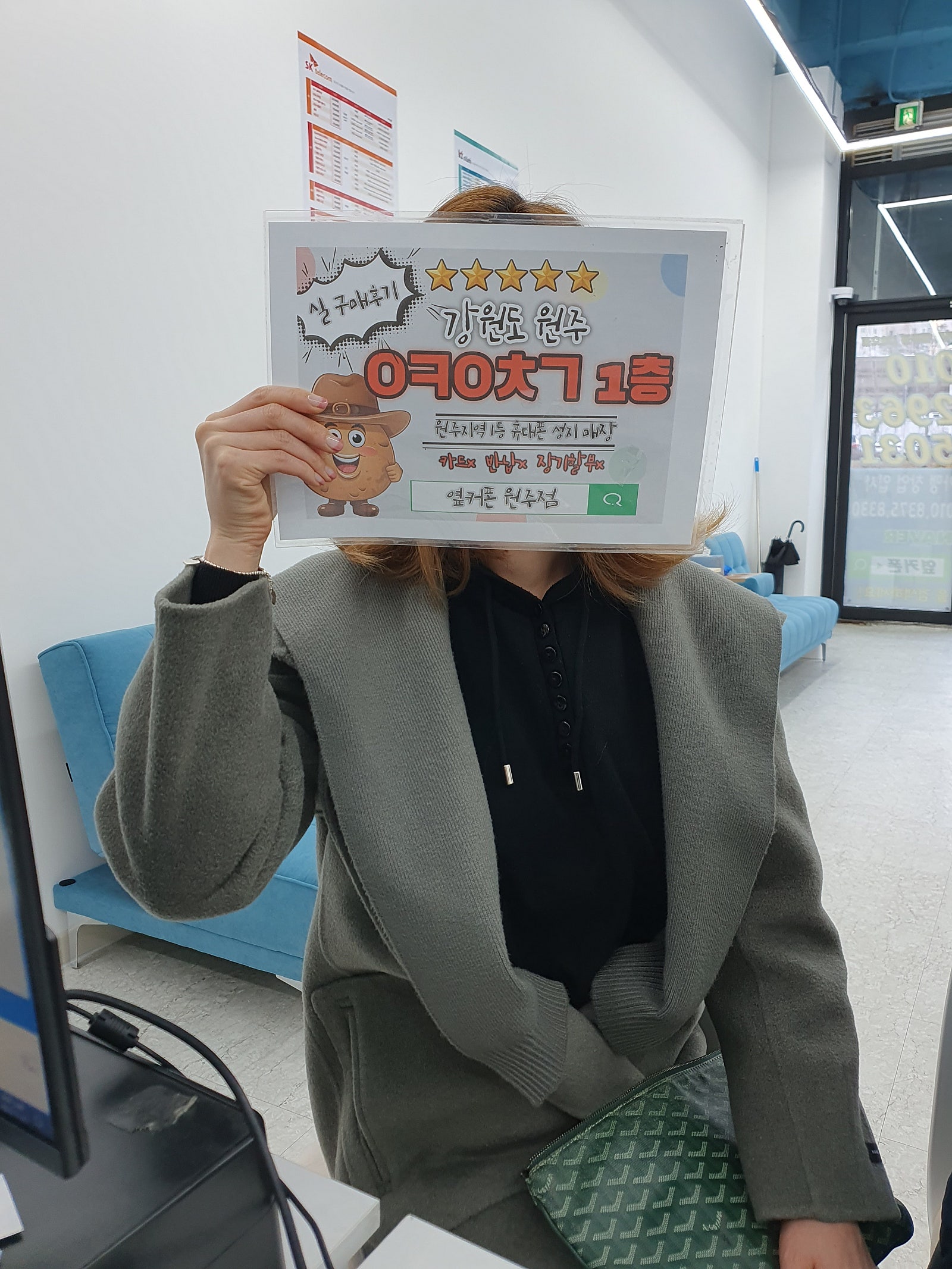 원주점에서 샀어요