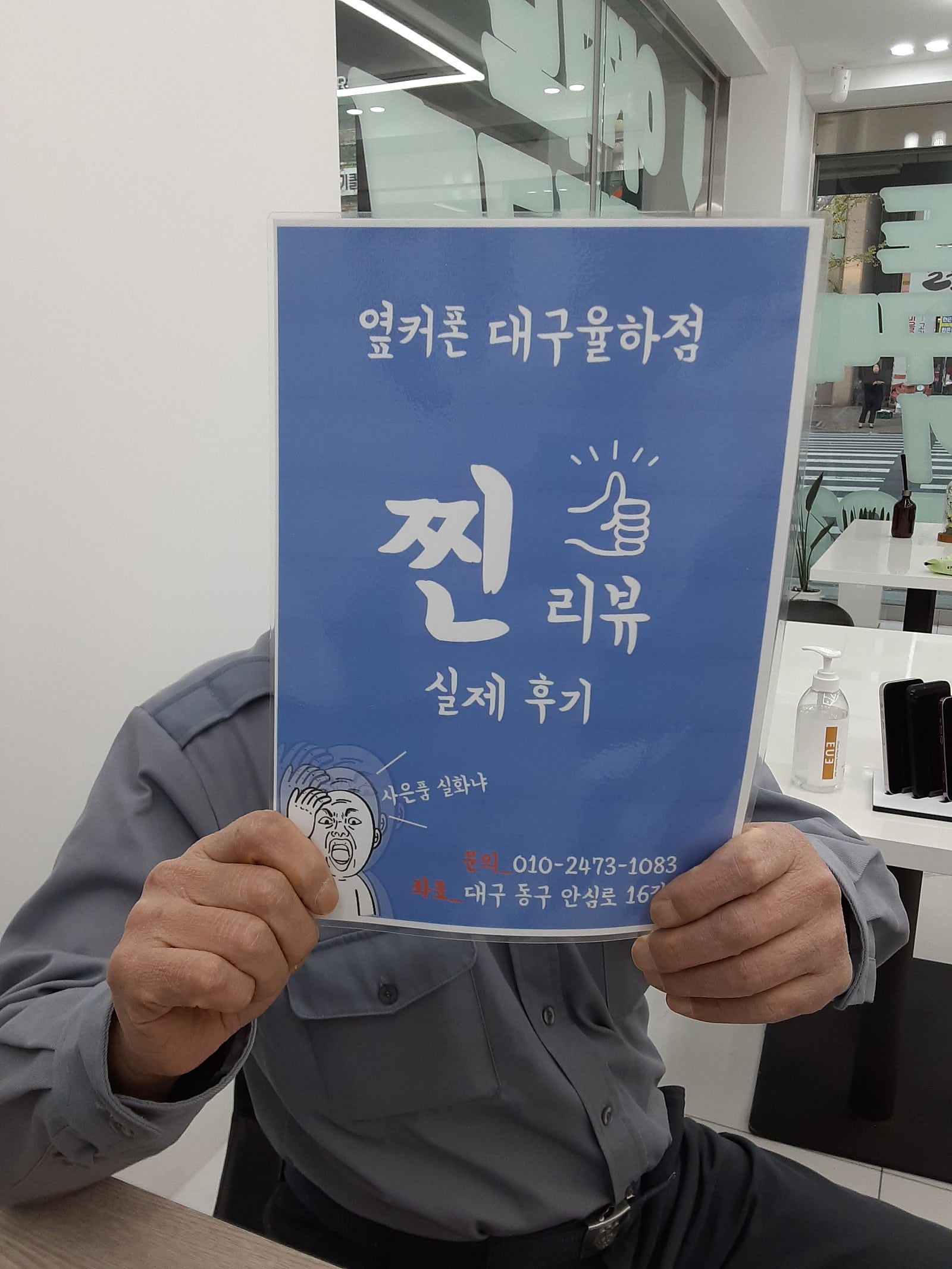 옆커폰 율하점에서 저렴하게 잘 샀습니다
