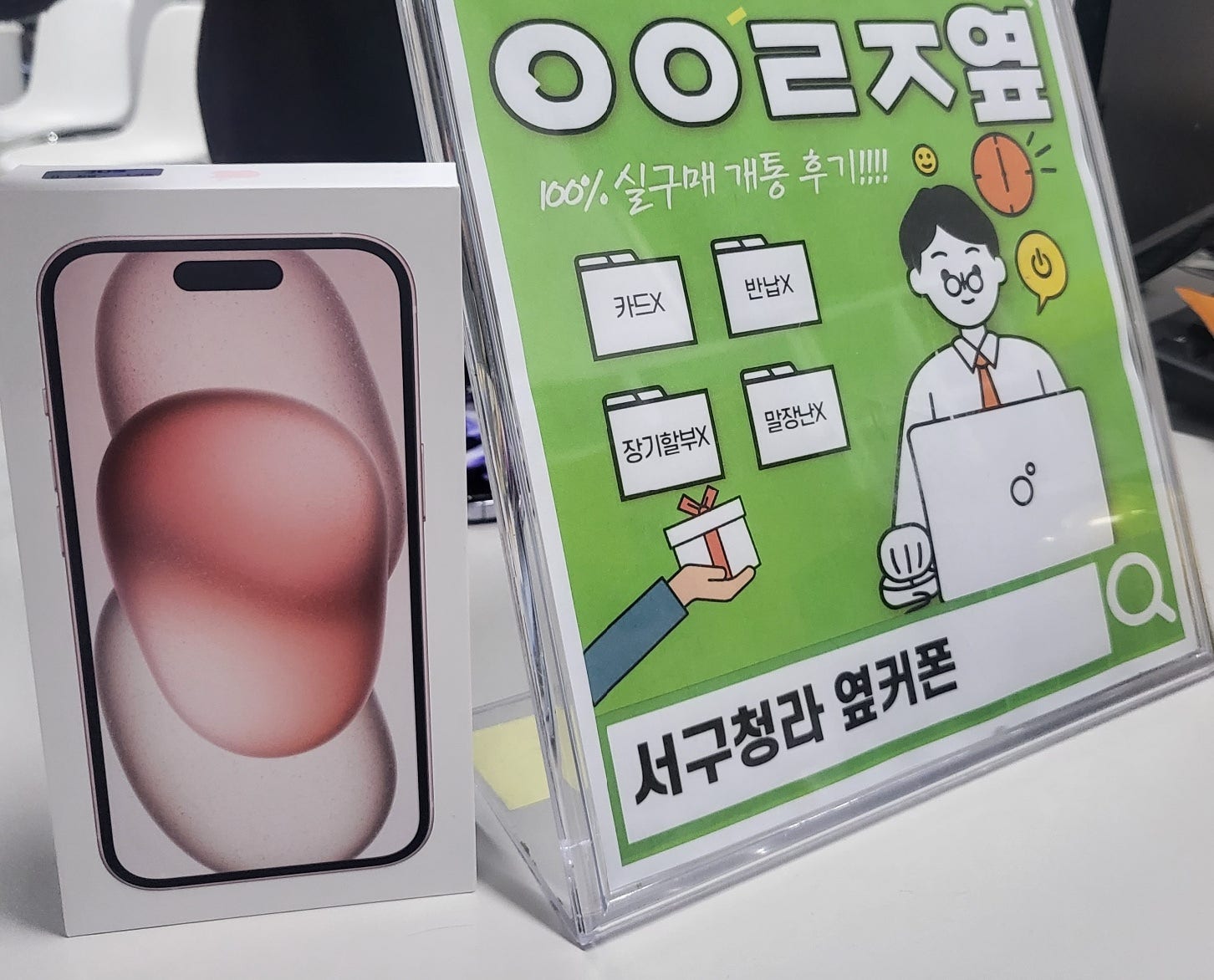 인천 서구 청라 cuㅊㄹㅇㅇㄹㅈ 에서 아15 구입
