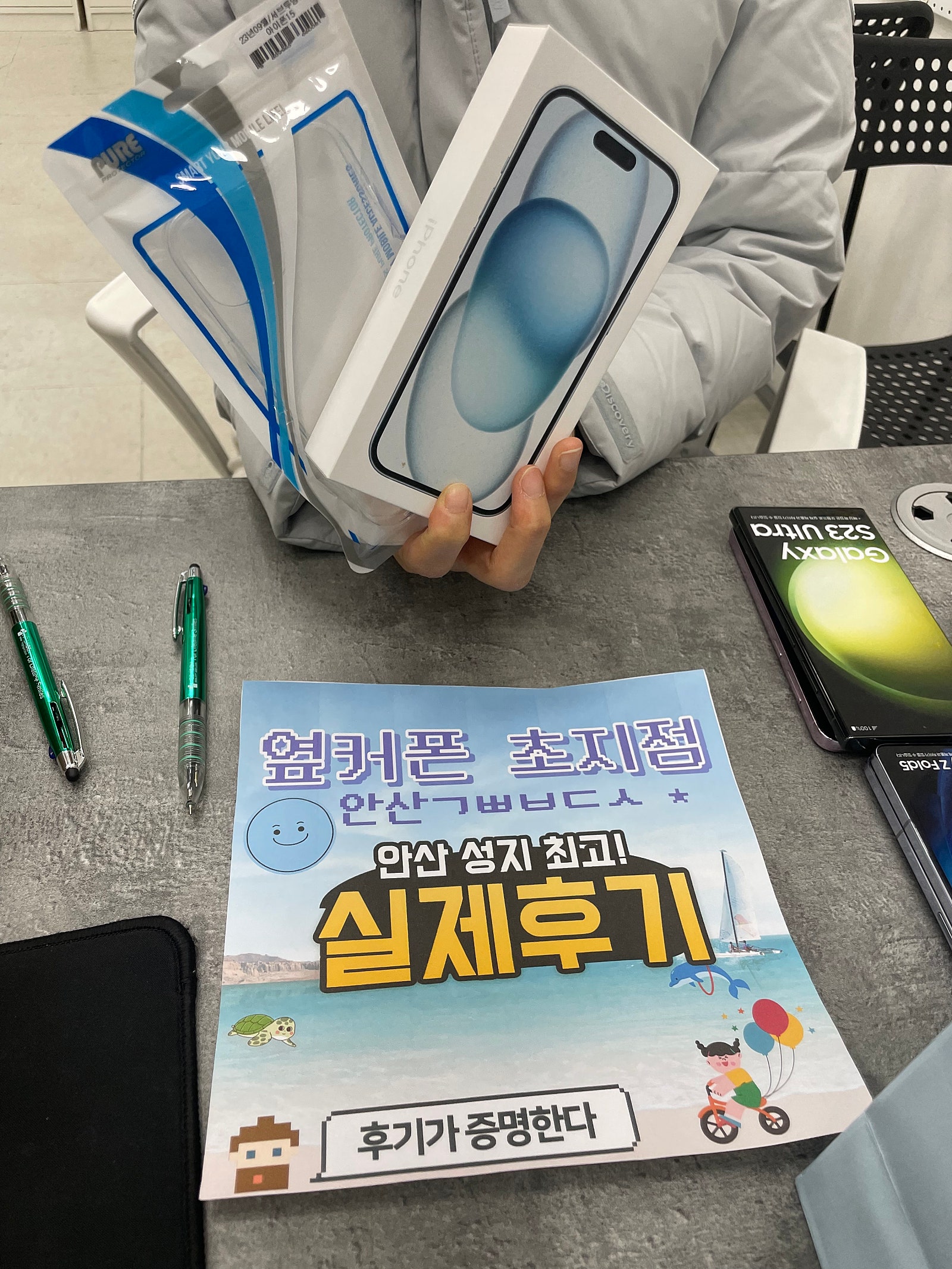 안산ㄱㅃㅂㄷㅅ 아이폰15 인터넷티비까지 잘해갑니다