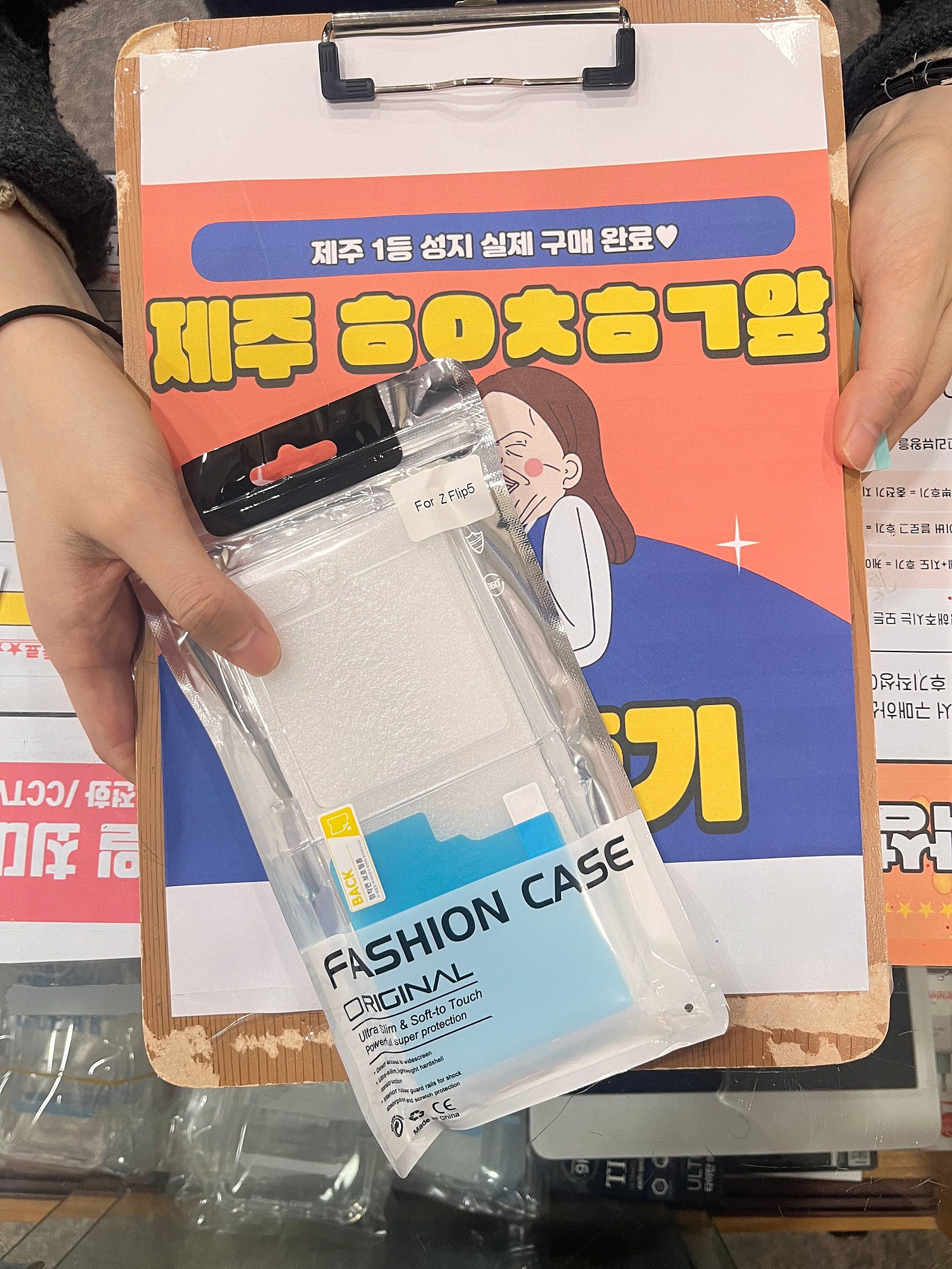 제주 ㅎㅇㅊㅎㄱ 플립 5