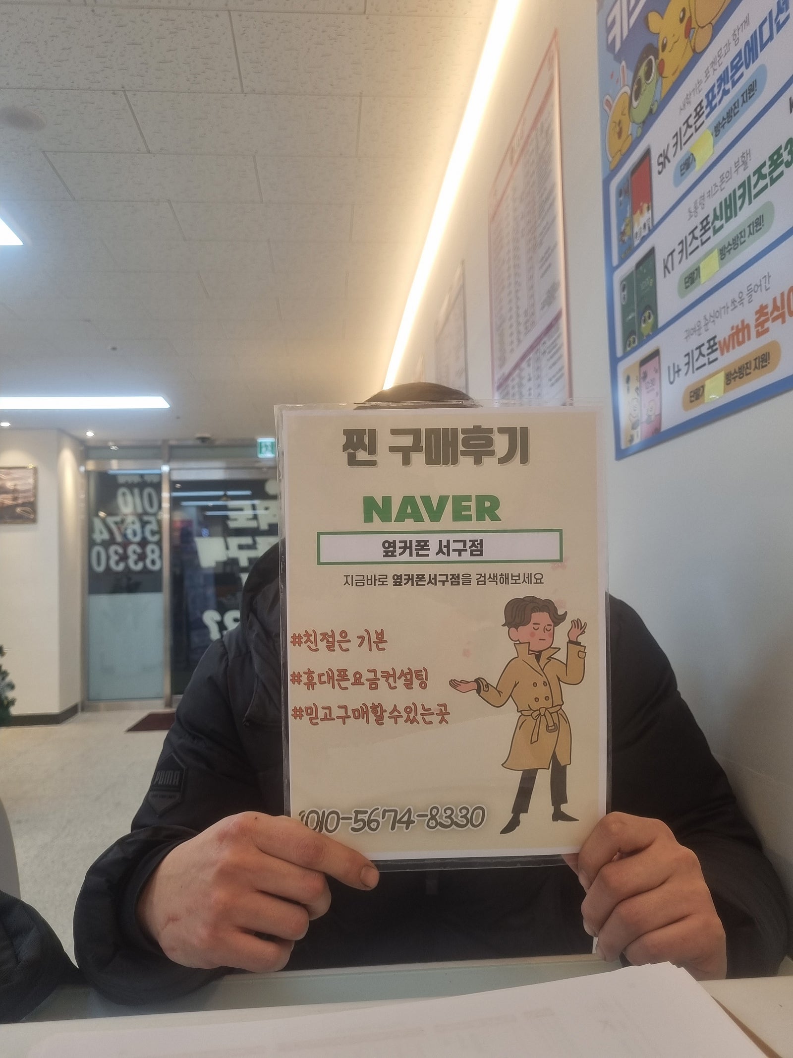 S23 인터넷tv 후기 옆커폰서구점