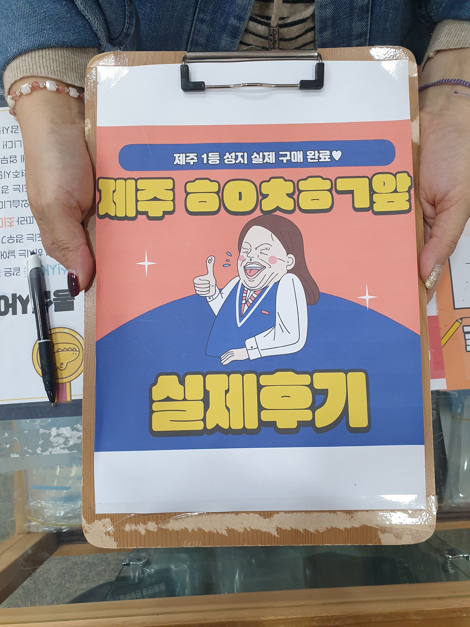 제주 성지 플립4 s22
