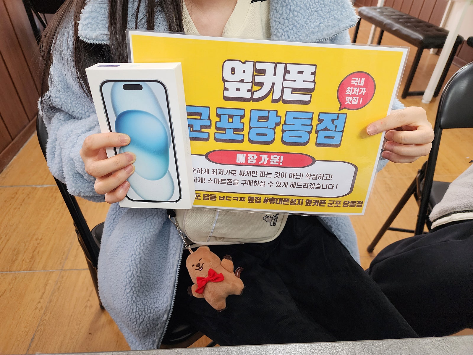군포 당동 ㅅㅋㅂㅇ 아이폰15 수능생 할인 후기!!