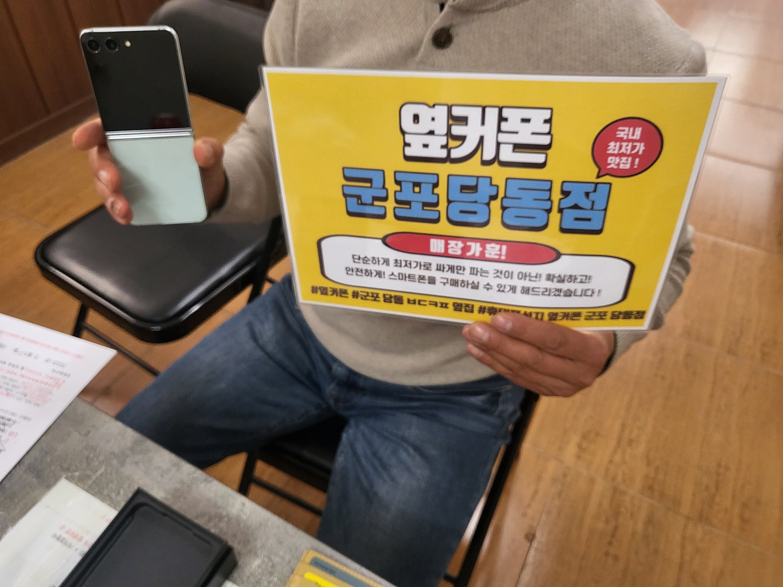 군포 당동 ㅂㄷㅋㅍ 옆집 플립5 카테고리 잘 구매하고 같이!!