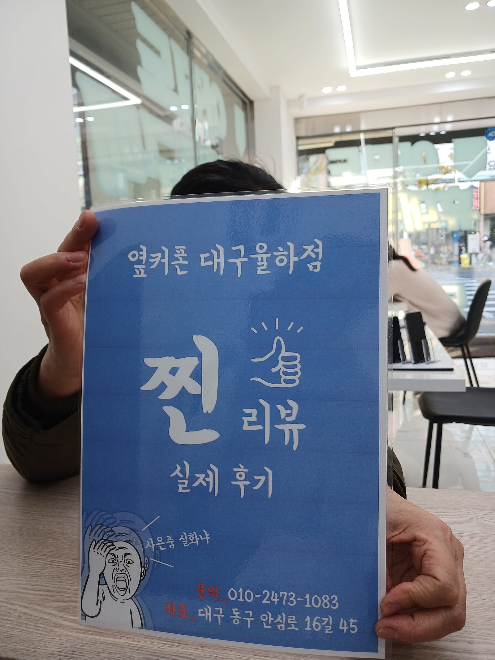 옆카폰 율하점 기기값 저렴하게 사는데 친절하기까지 합니다