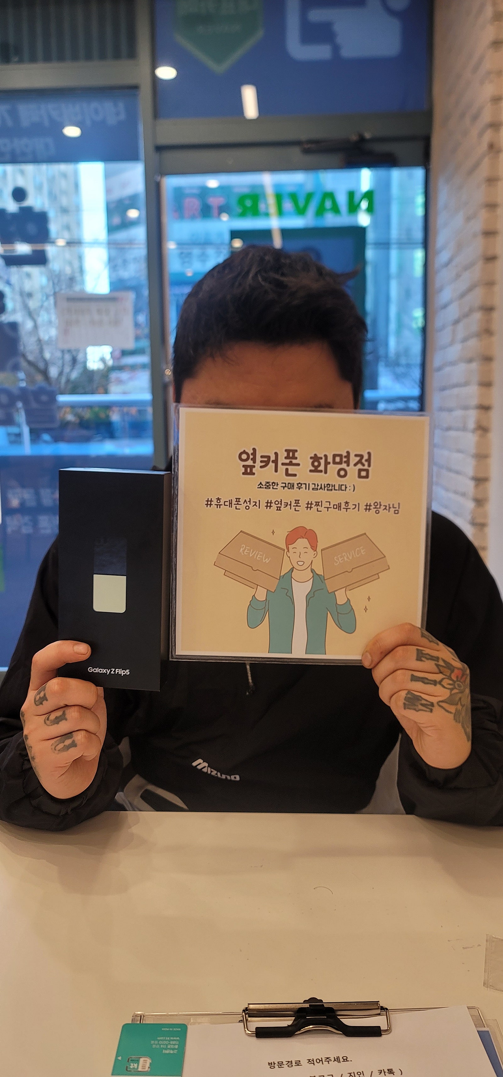 부산 옆커폰 화명점 플립5 구매후기😄