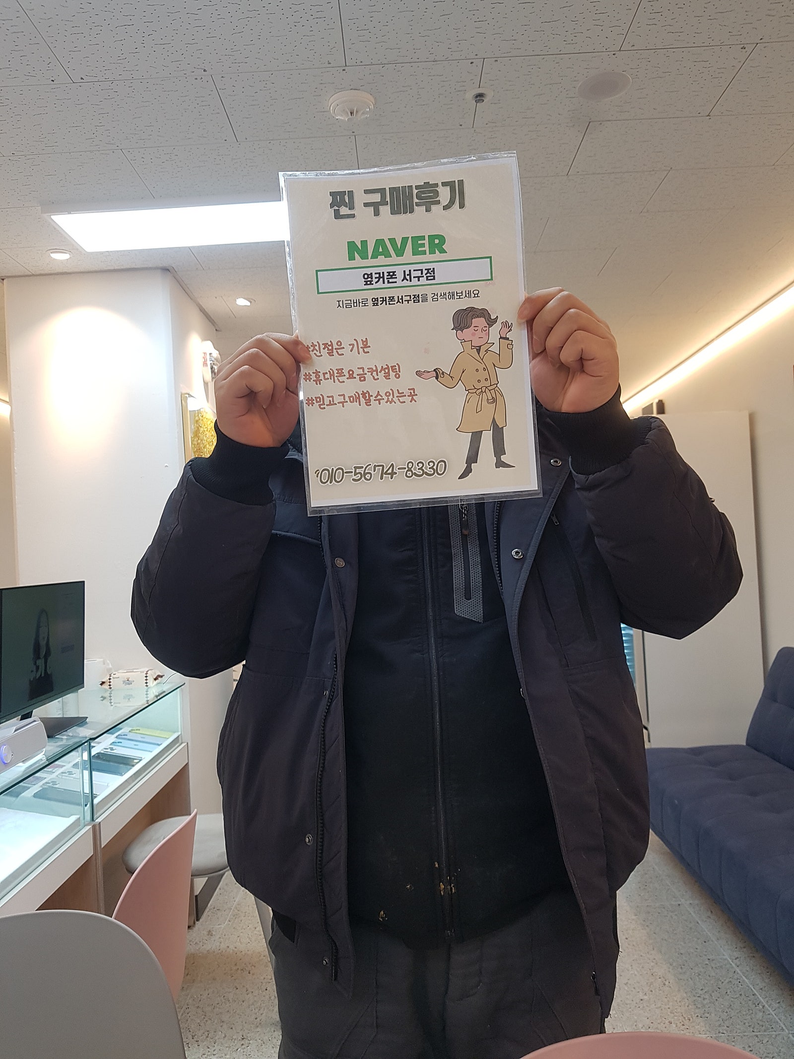 옆커폰 평리동 서구점 진짜싸네요