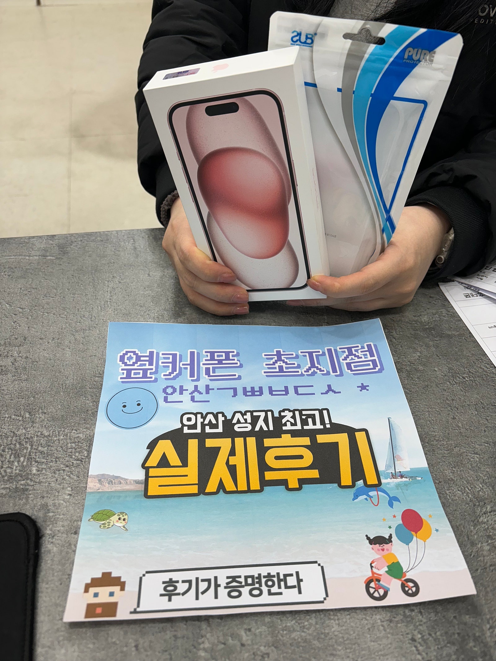 안산ㄱㅃㅂㄷㅅ 아이폰15랑 인터넷티비 지원금 대박..!