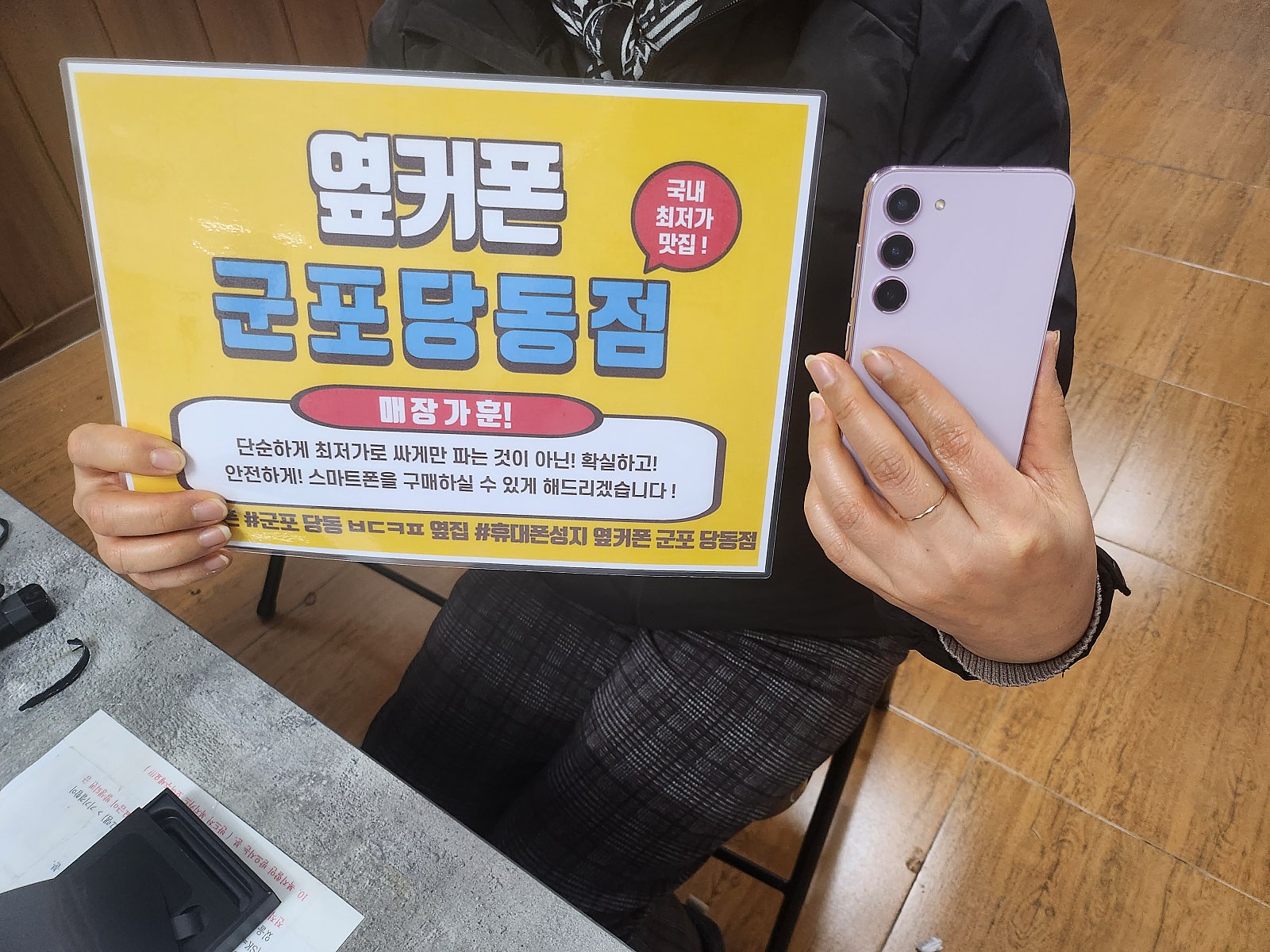 군포당동 ㅂㄷㅋㅍ 옆집 s23,플러스 개통후기