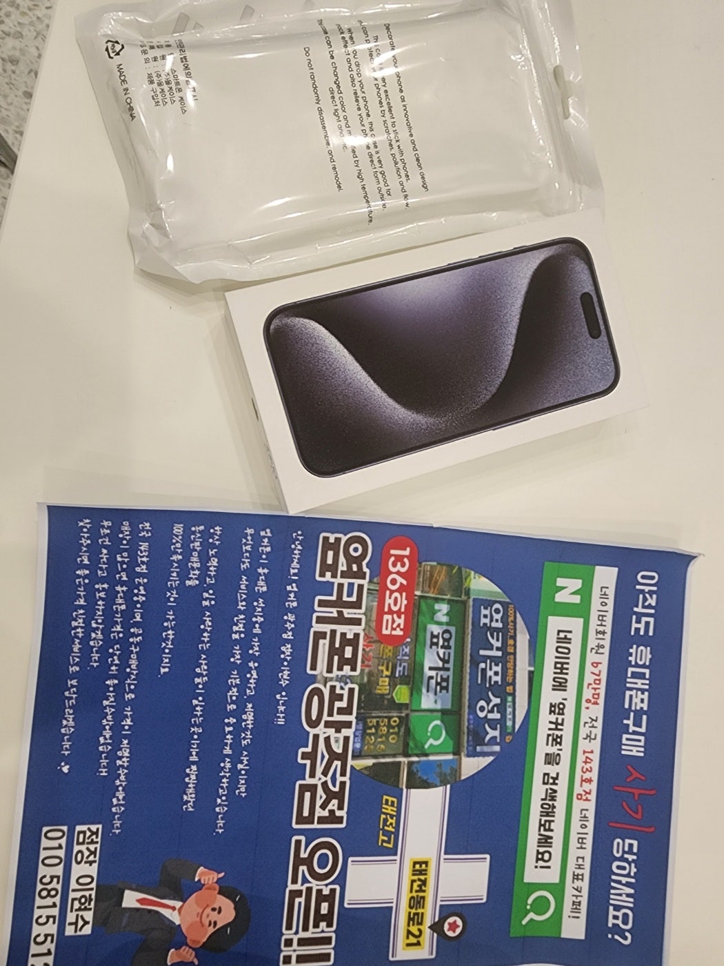 옆커폰 경기광주점 찐구매후기씁니다