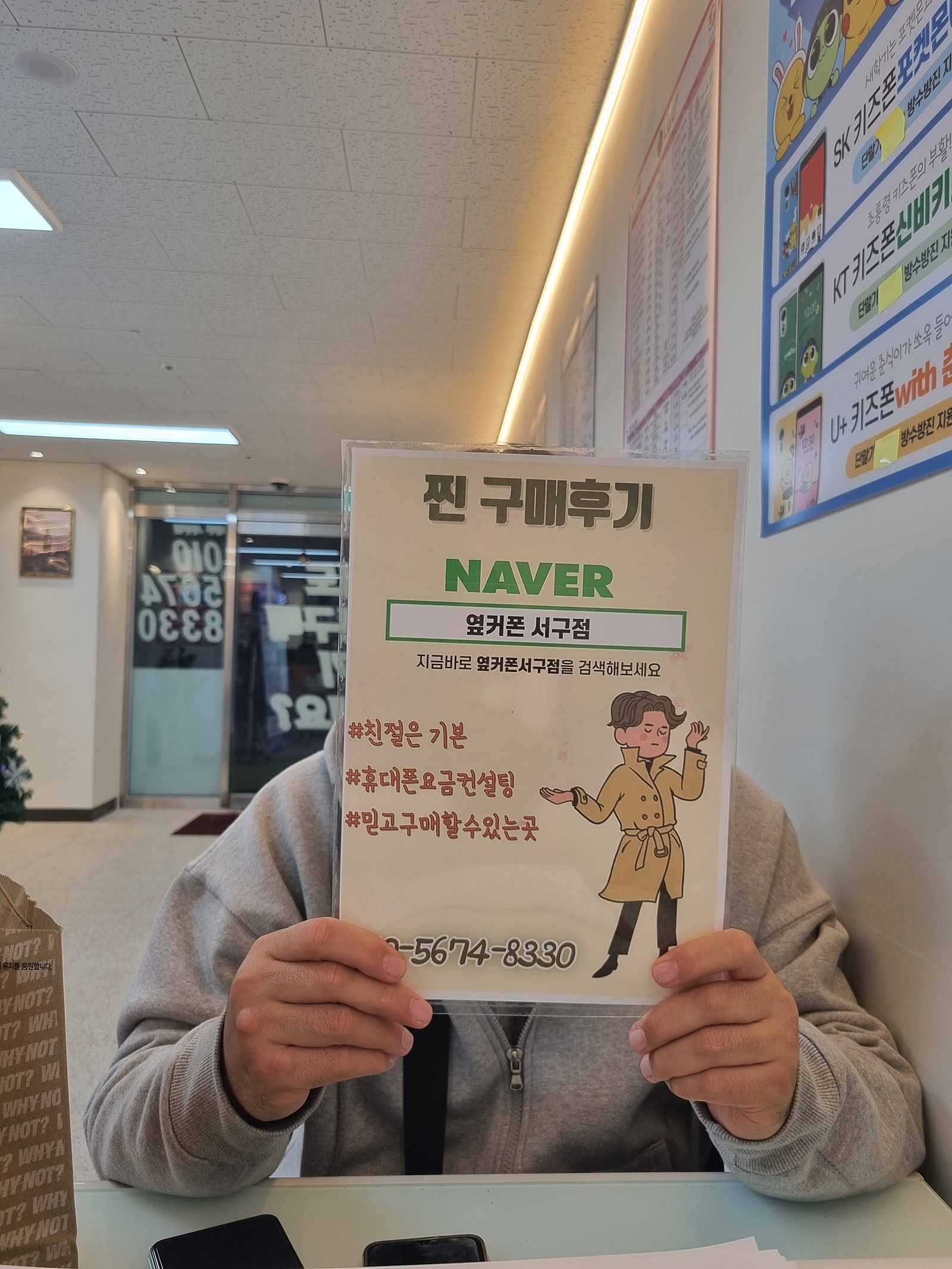 옆커폰서구점 버디2 애폰 교체