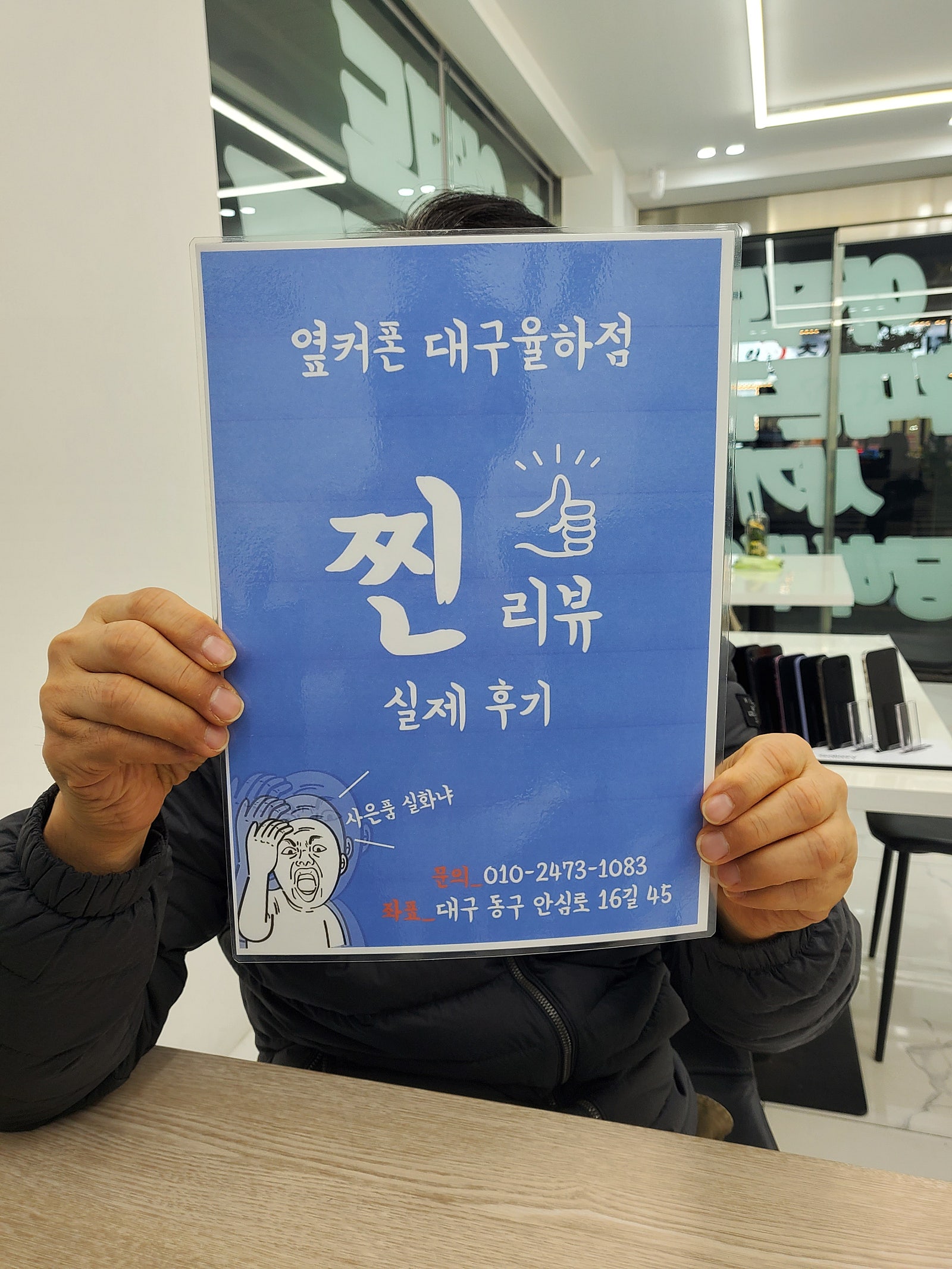 동구 율하동 플립5 정말 저렴하게 바꿨습니다