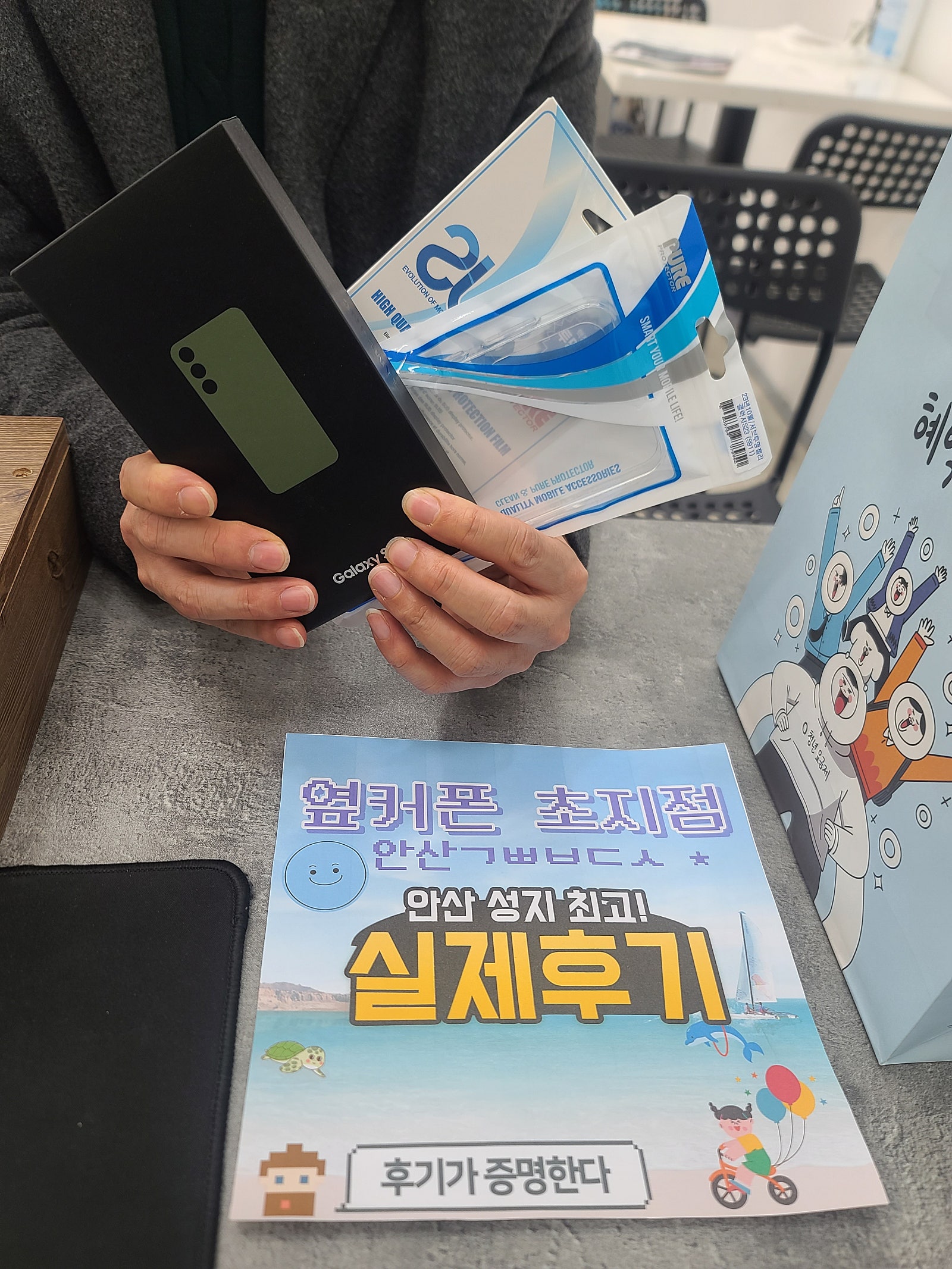 안산ㄱㅃㅂㄷㅅ 갤럭시S23 구매후기