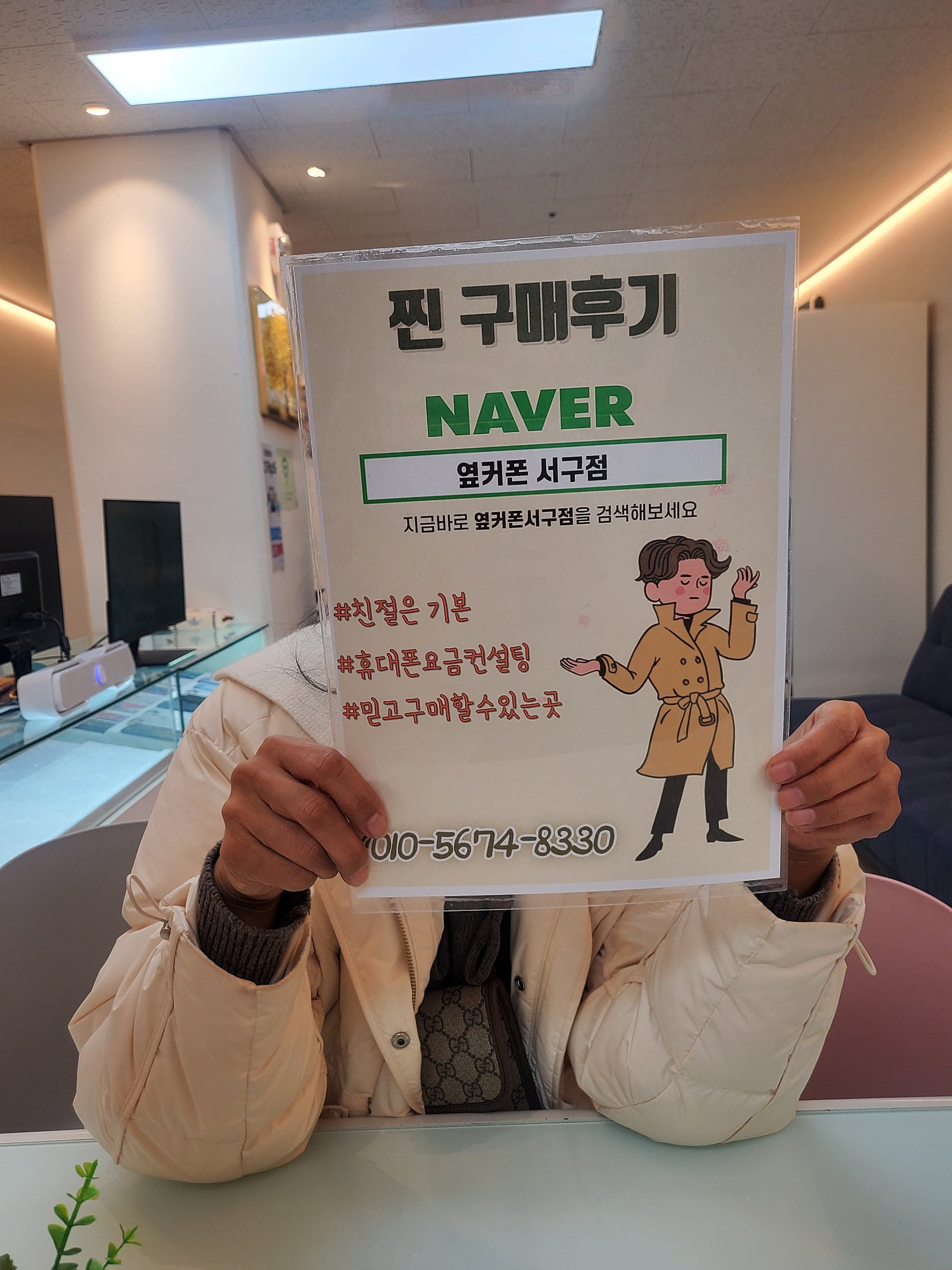 옆커폰서구점 플립5싸네요