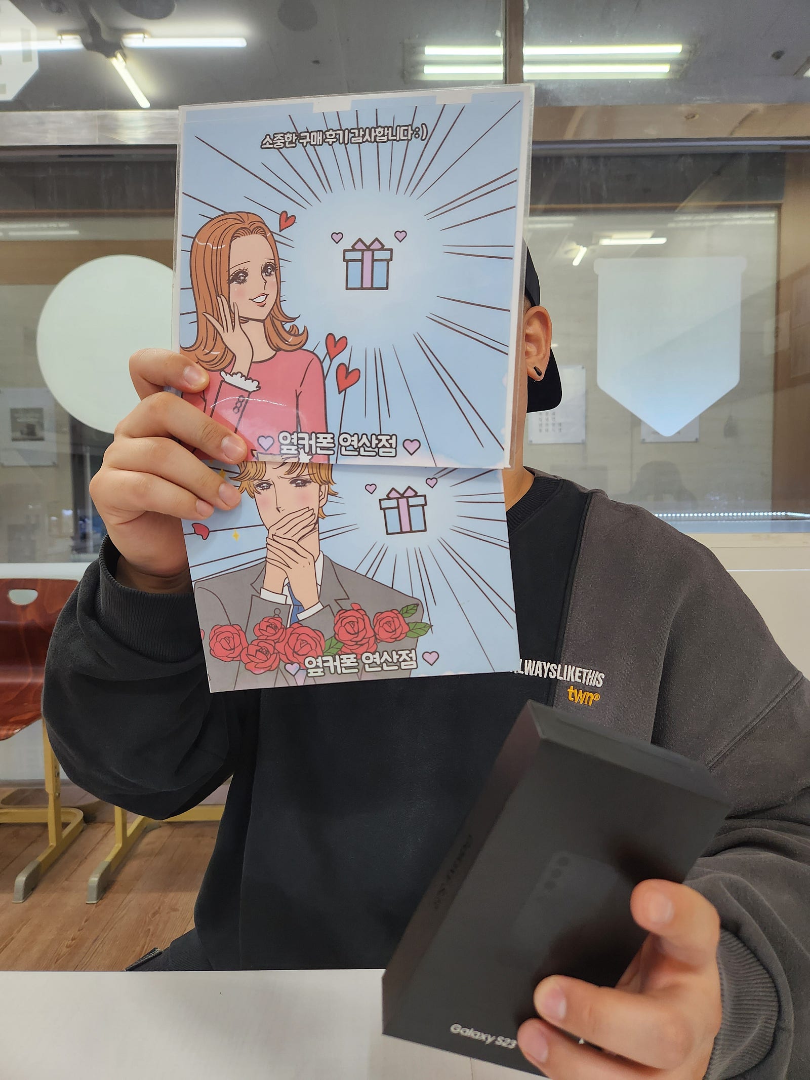 부산 옆커폰 연산점 s23 구매했어용~~
