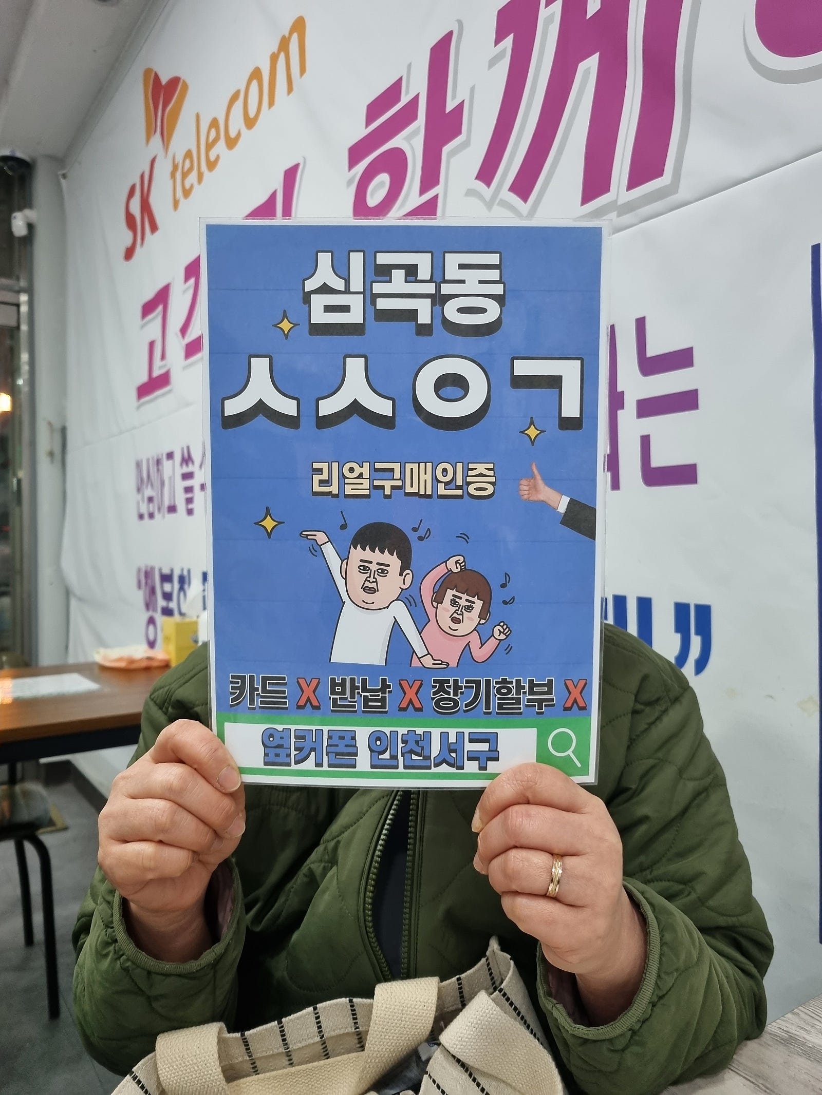 심곡동ㅅㅅㅇㄱ 플립5 샀어요