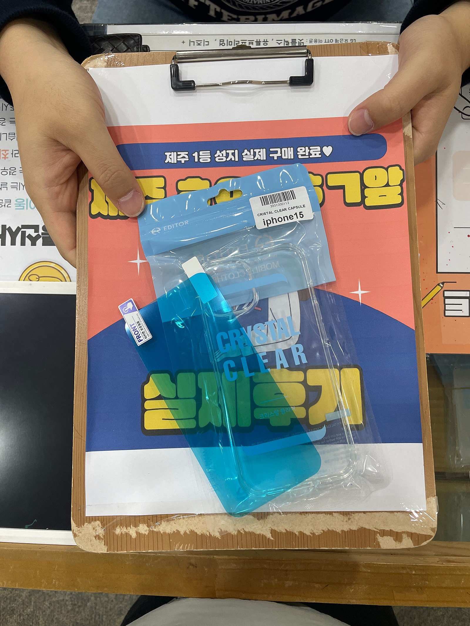 제주 아이폰 15 기변