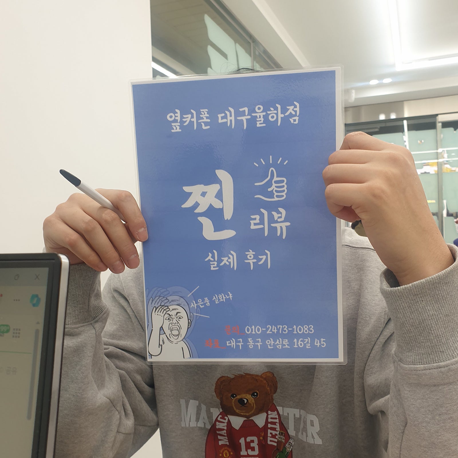 옆커폰 율하점 SK 기변 S23울트라 최저가 구매