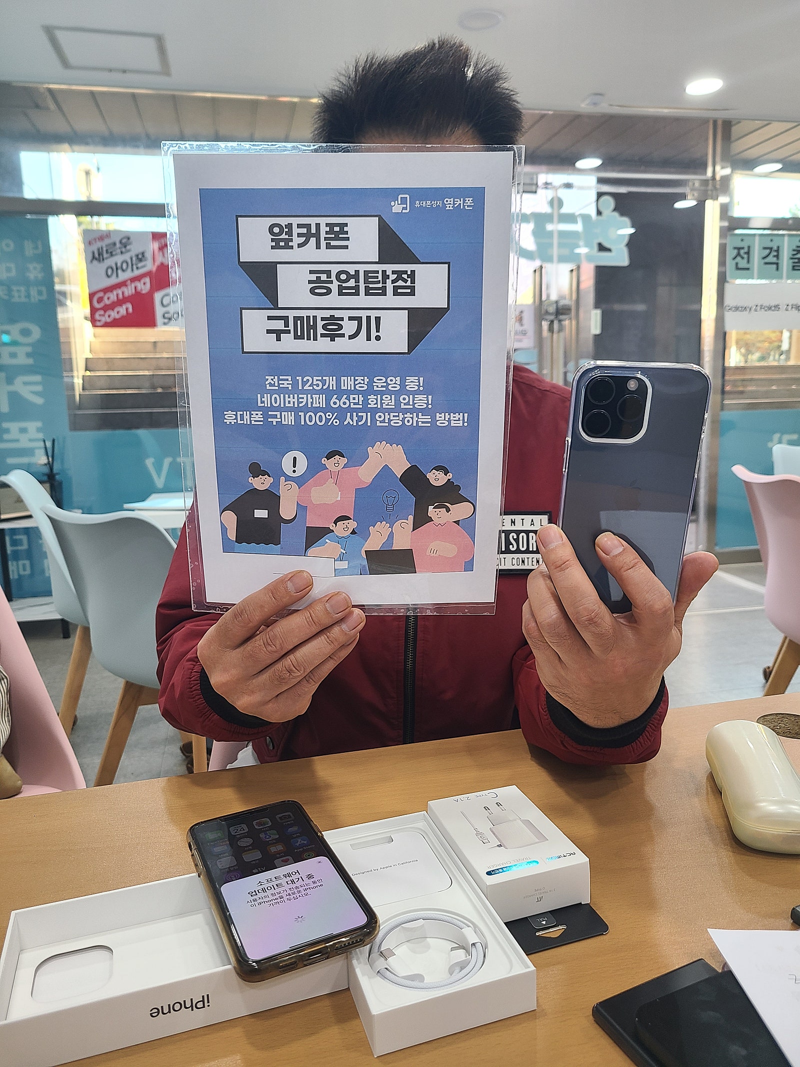 울산 공업탑 옆커폰 인터넷 티비까지 신청하고왓어요