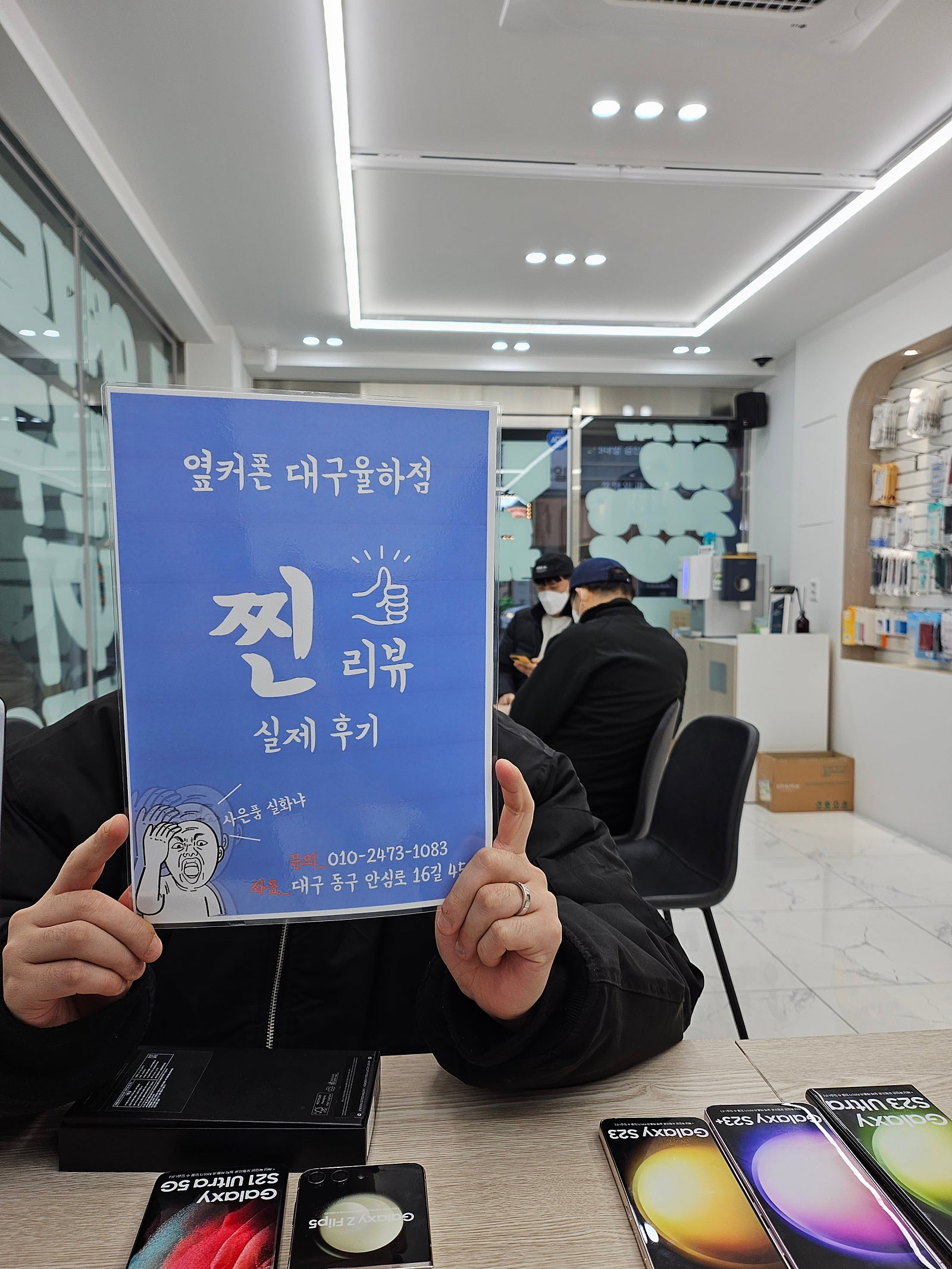 옆커폰 율하점 플립5 개통햇습니다