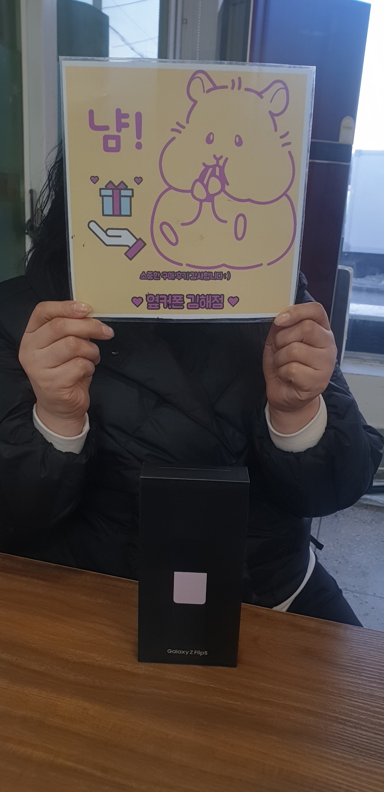 옆커폰 김해점 플립5 구매후기!!!