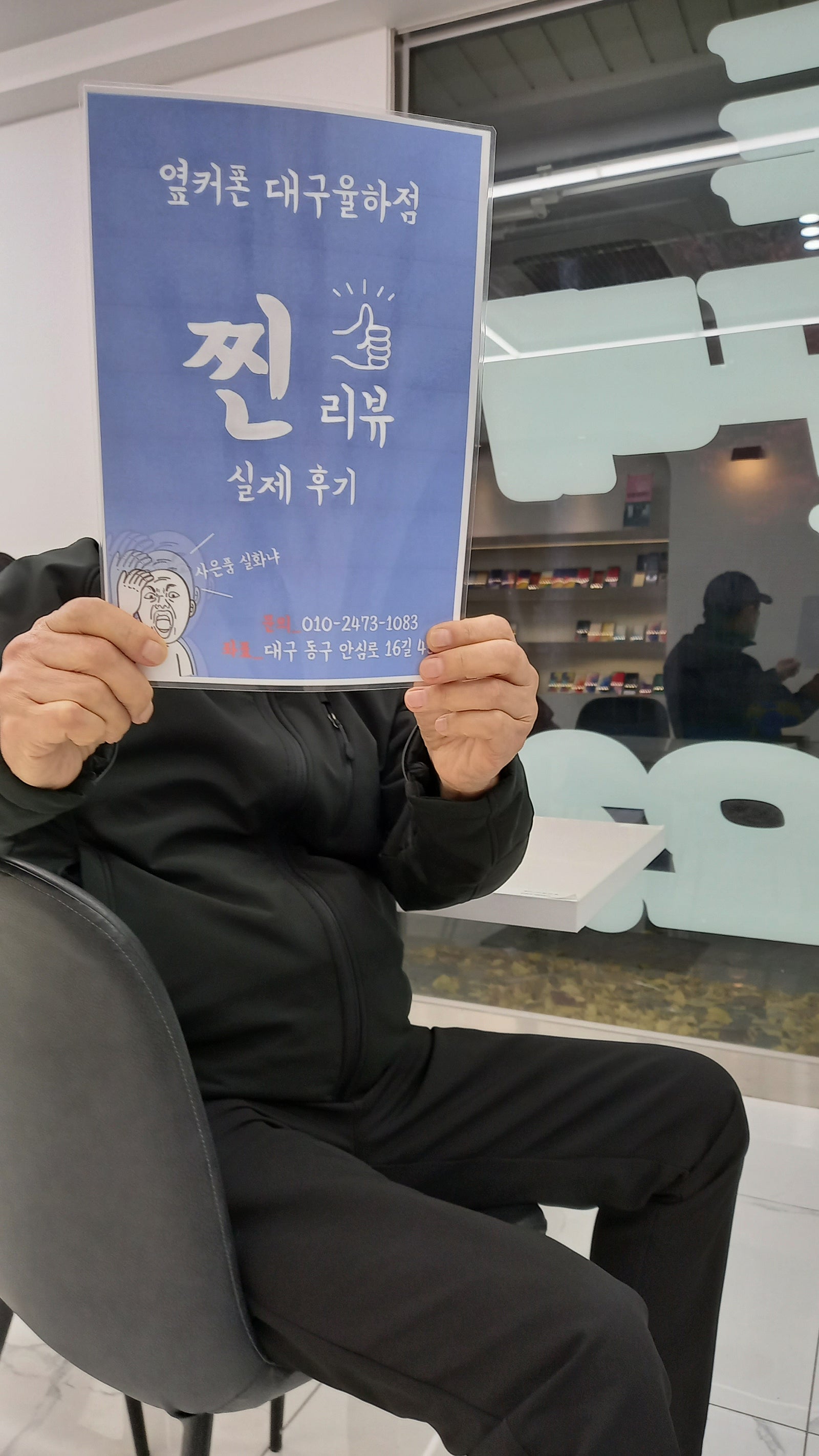 옆커폰 율하점 s23 바꿧습니다