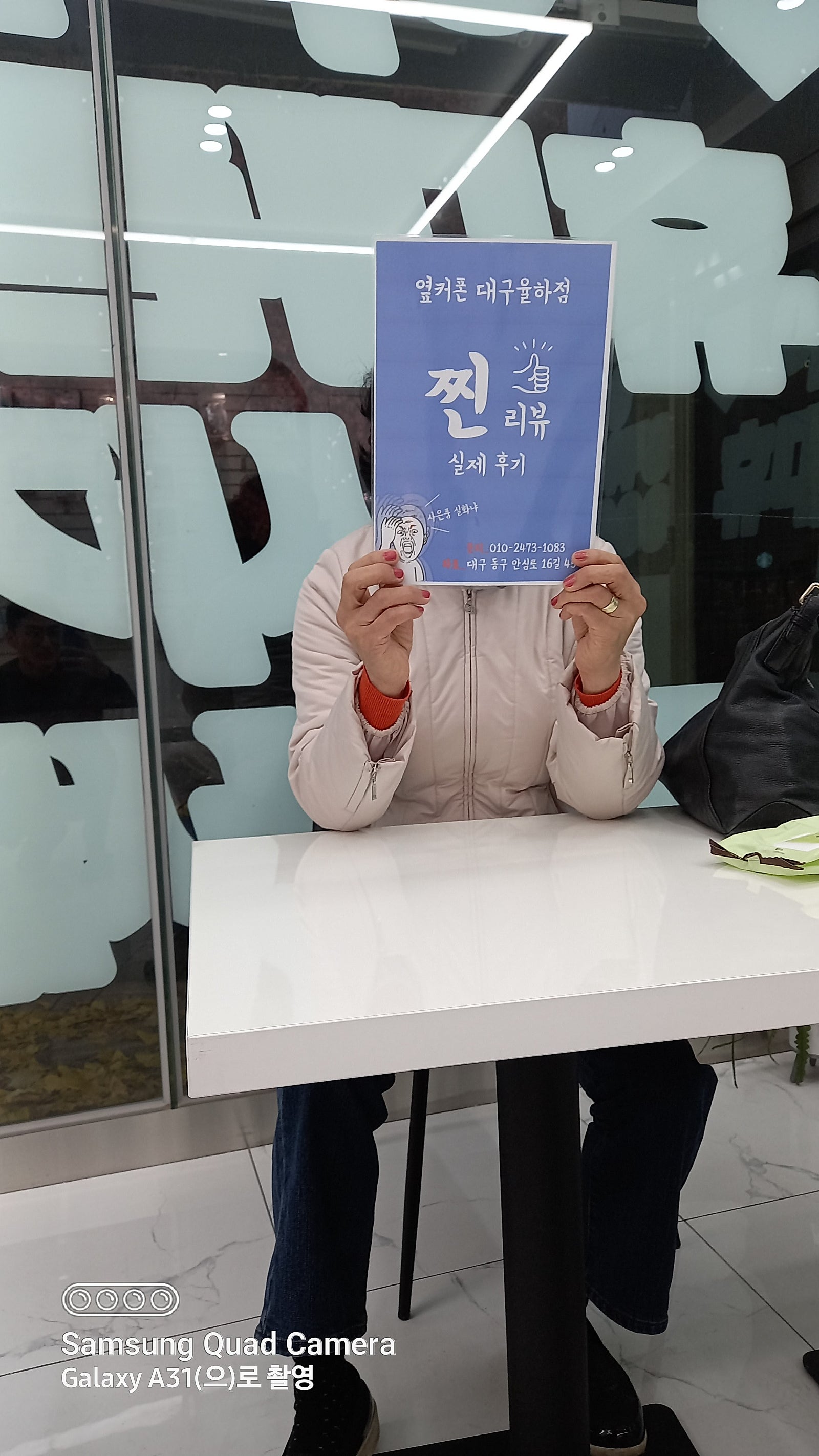 옆터폰 율하점s23바꿧습니다