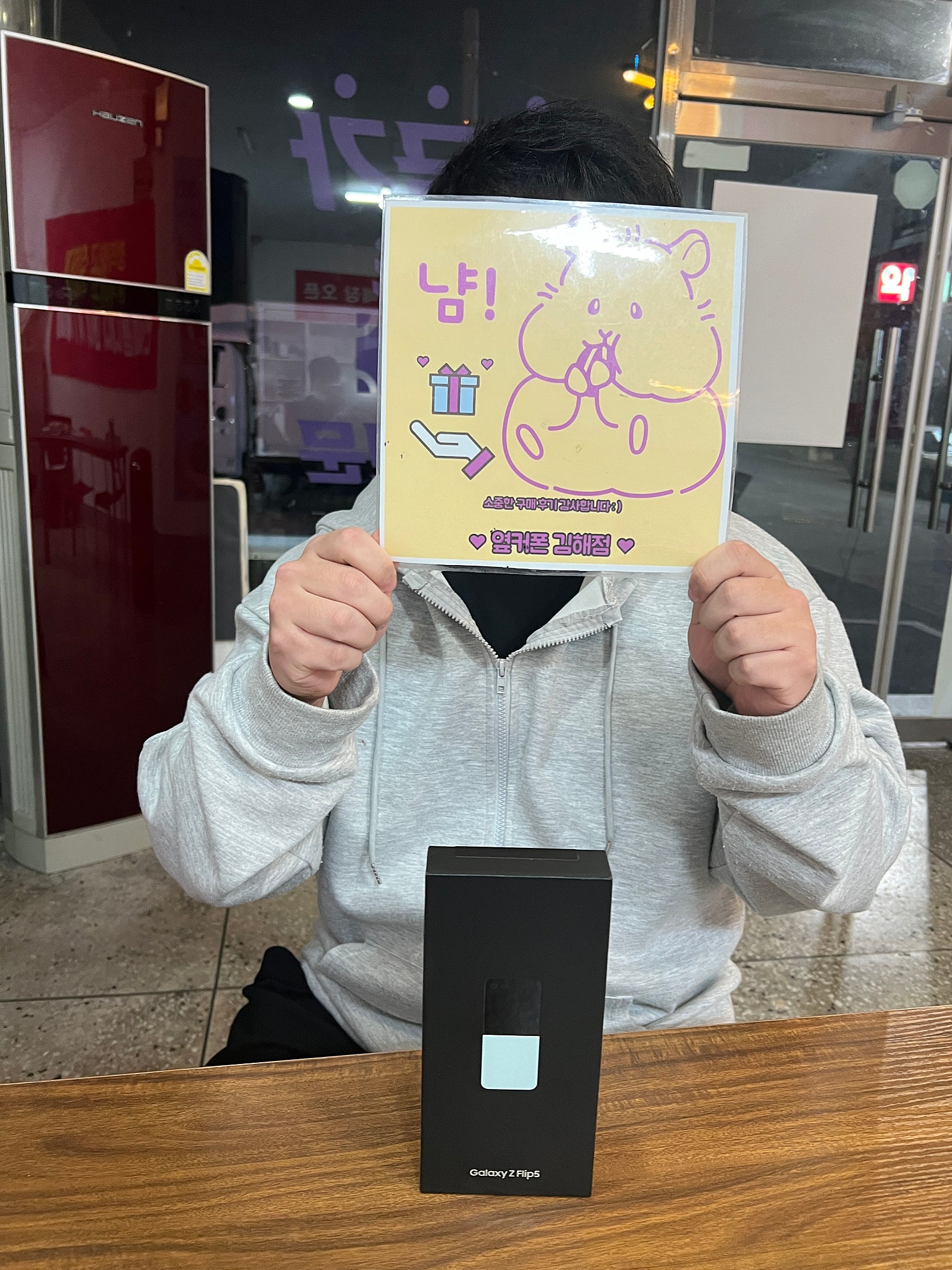 옆커폰 김해점 플립5 구매후기!!