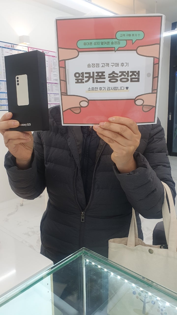 옆커폰 울산 송정점 구매 후기