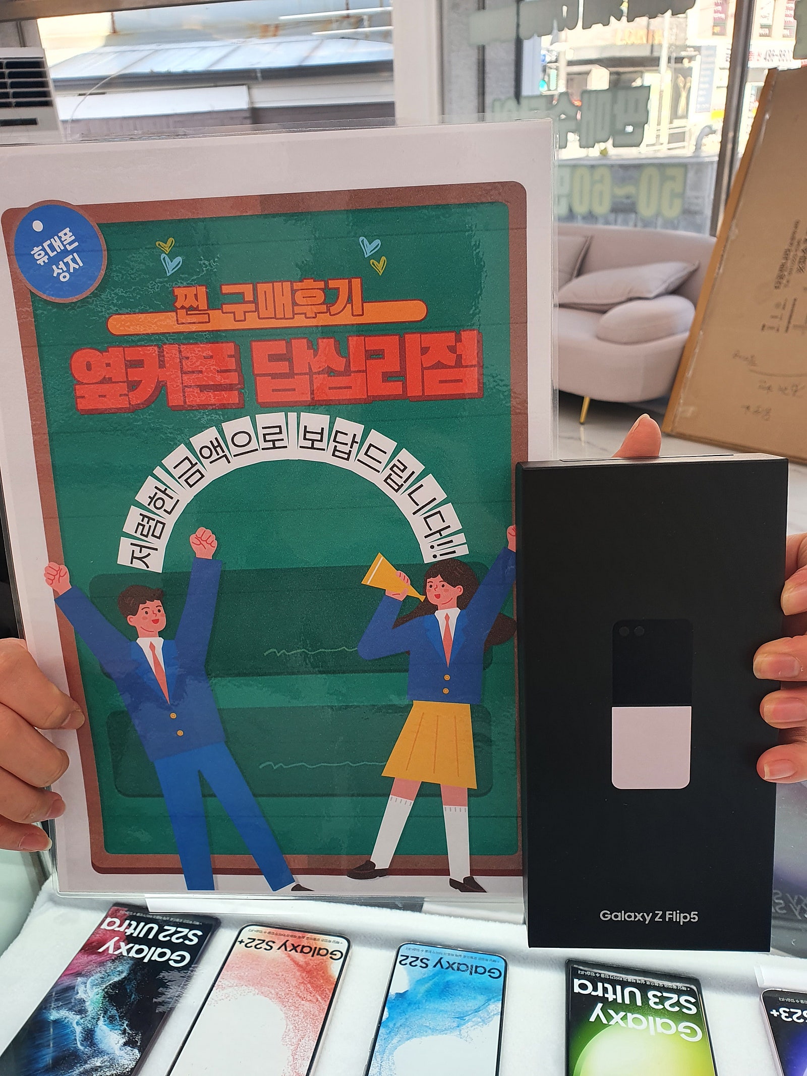 동대문구 답십리점 Z플립5 구매후기 입니다~