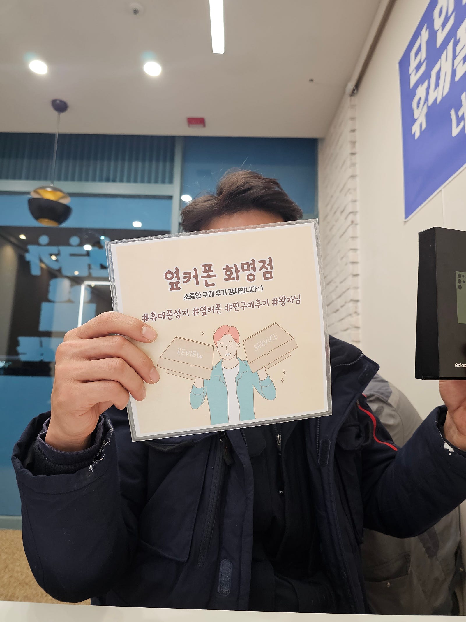 부산 북구 화명동 ㅅㅈ역 2번출구 갤럭시 울트라23 구매후기