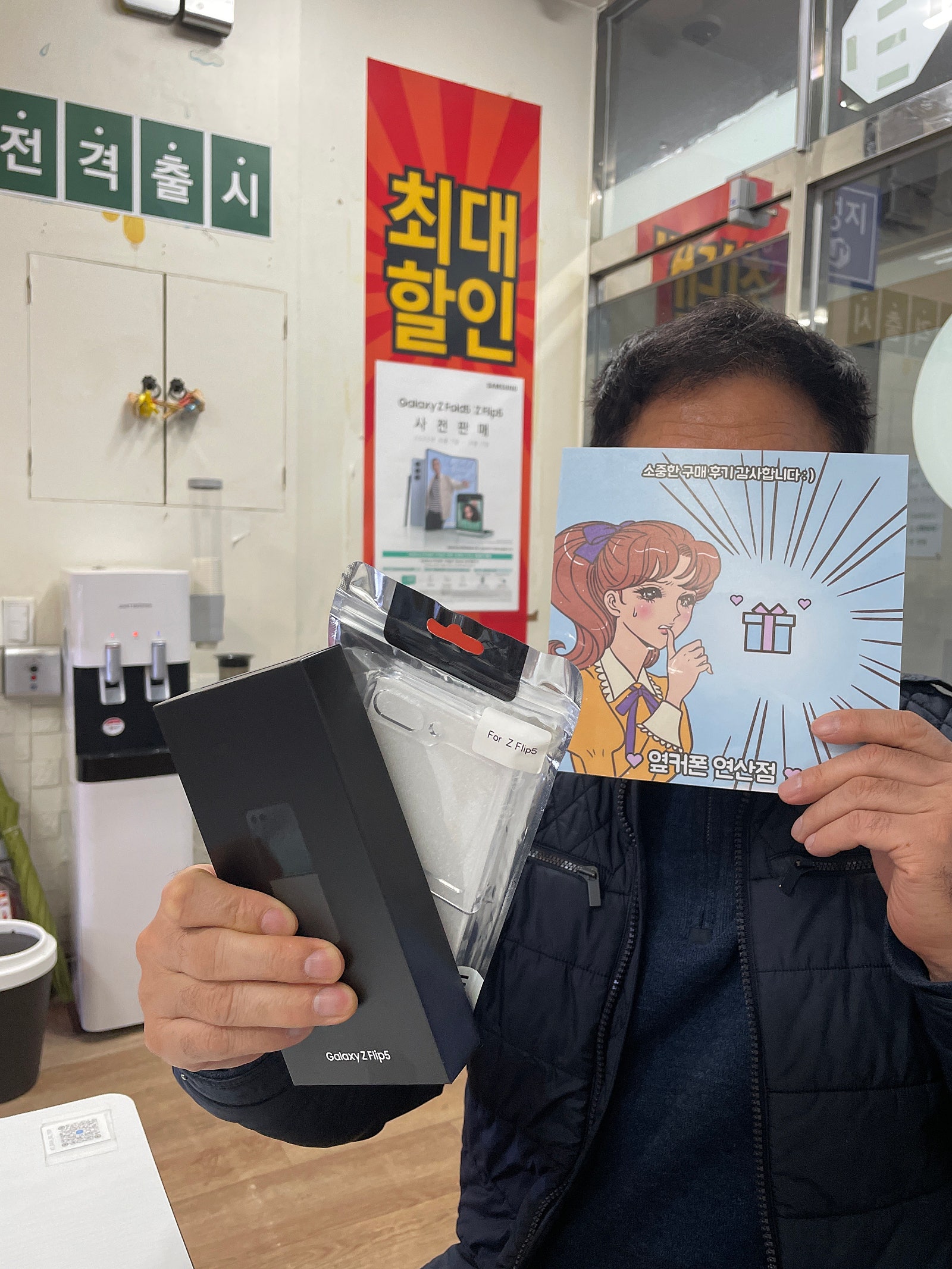 부산 연산동ㅎㅅㅍㅇ 플립5 구매후기!!