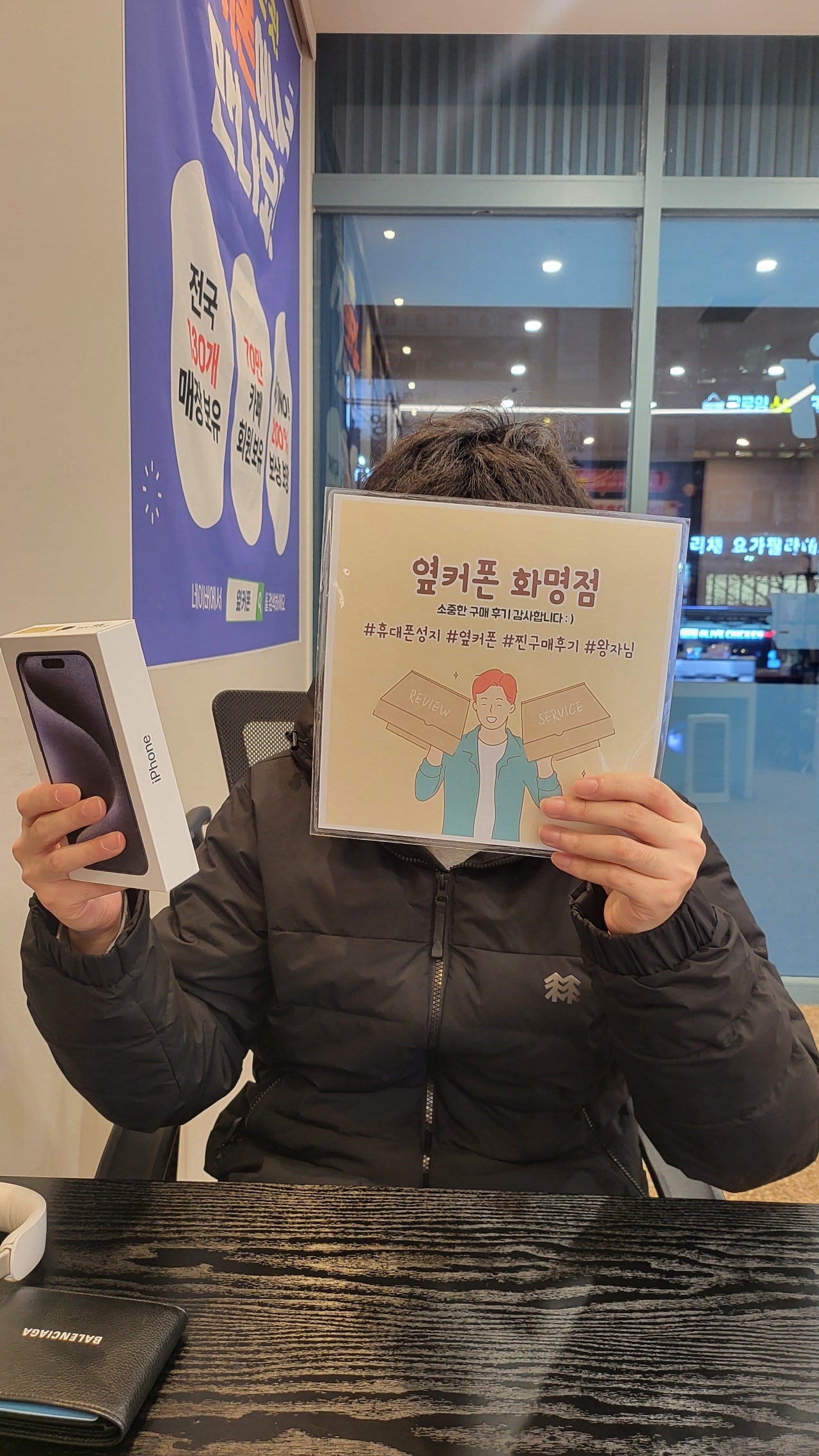 부산 ㅅㅈ역 2번출구 아이폰15프로 구매후기😊