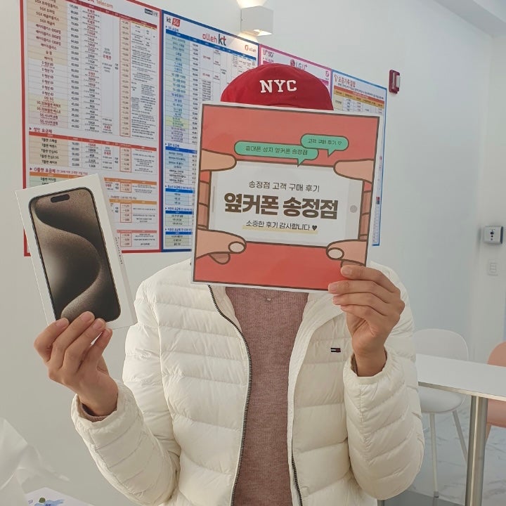 옆커폰 울산 송정점 구매 후기