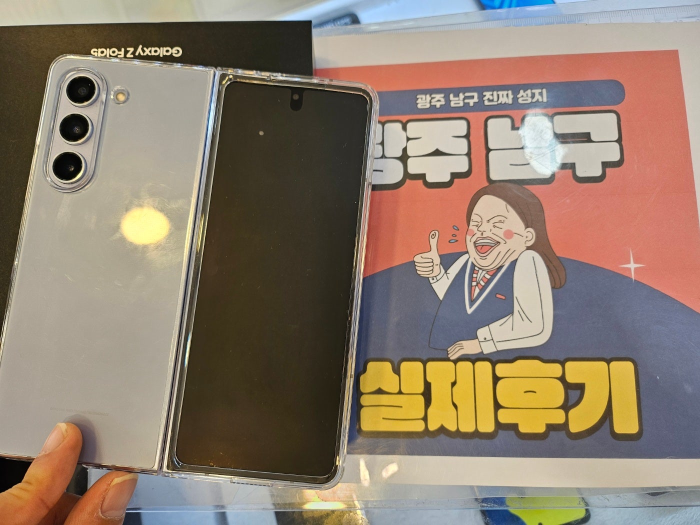 광주남구봉선점!! 이제집와서후기쓰네여