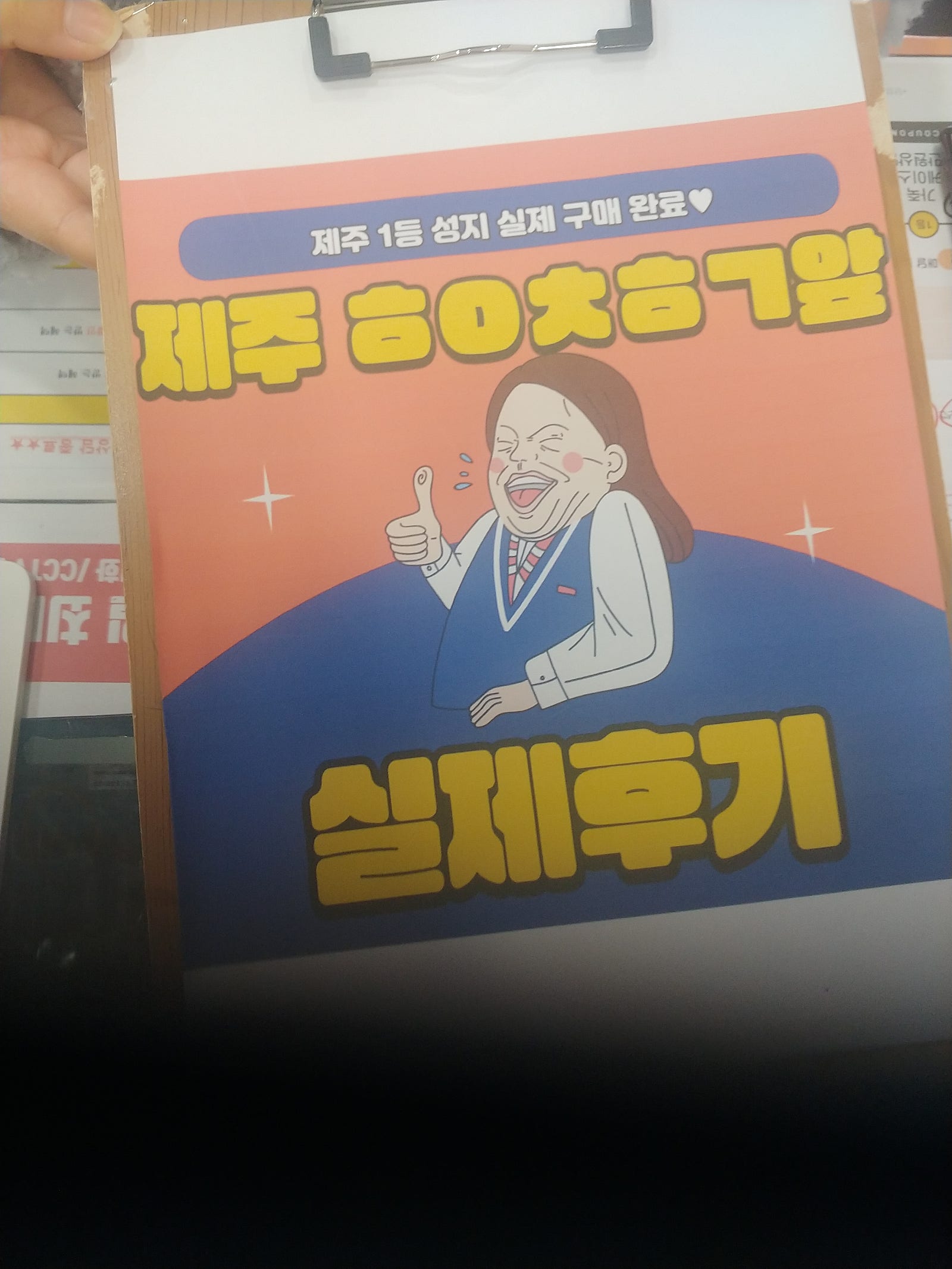 구제주 ㅎㅇㅊㅎㄱ