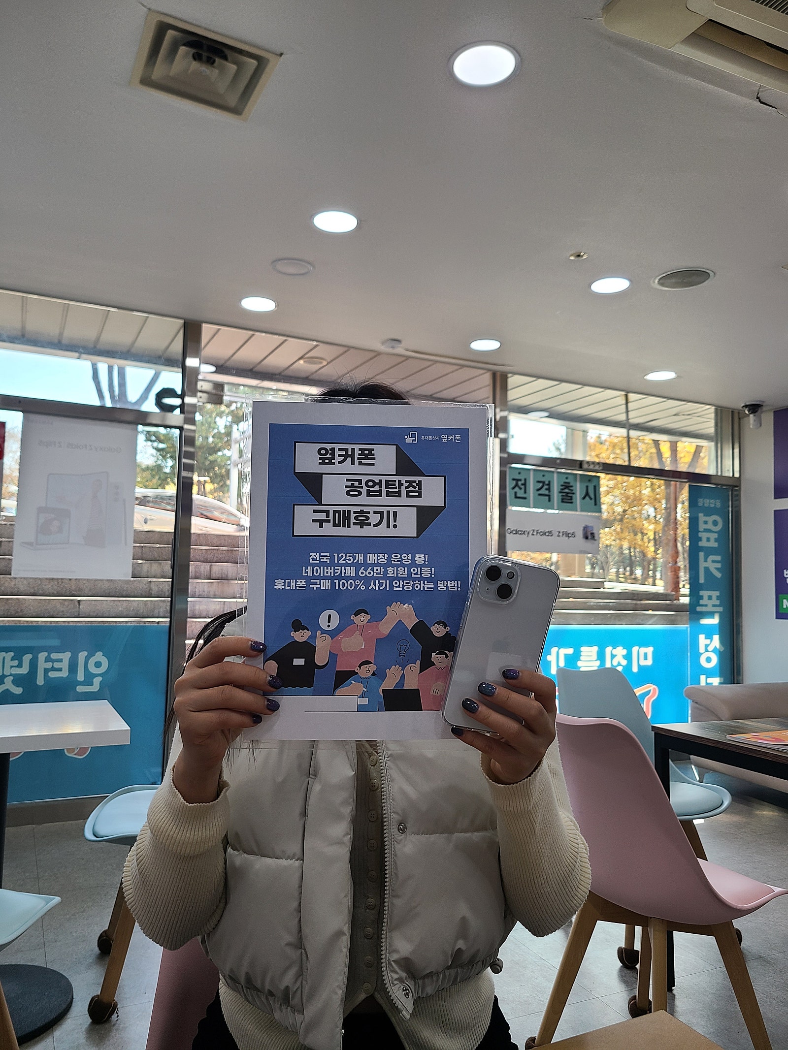 울산 공업탑 옆커폰 아이폰15 바로개통햇어요