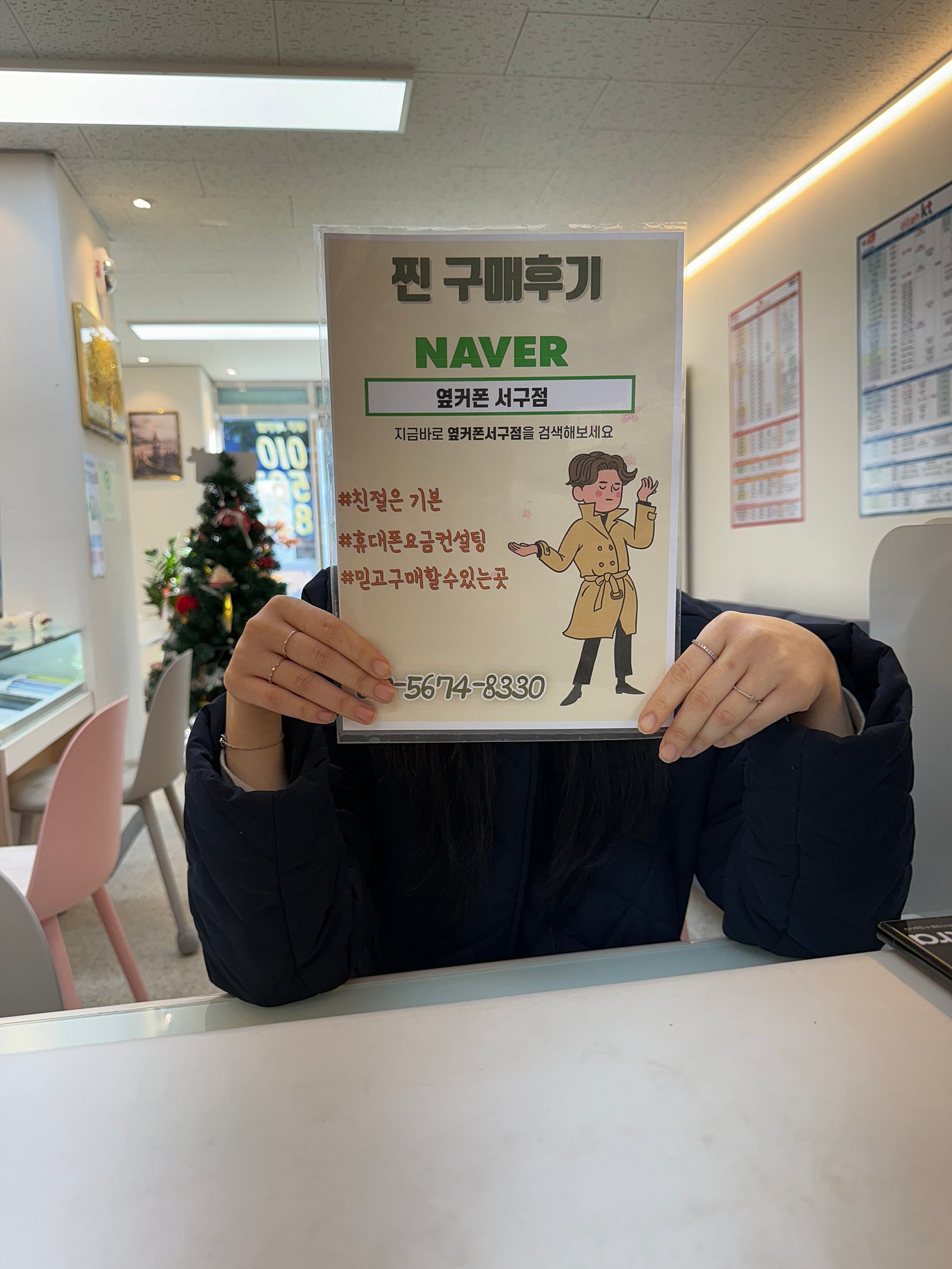 옆커폰 대구 서구점 저렴해요