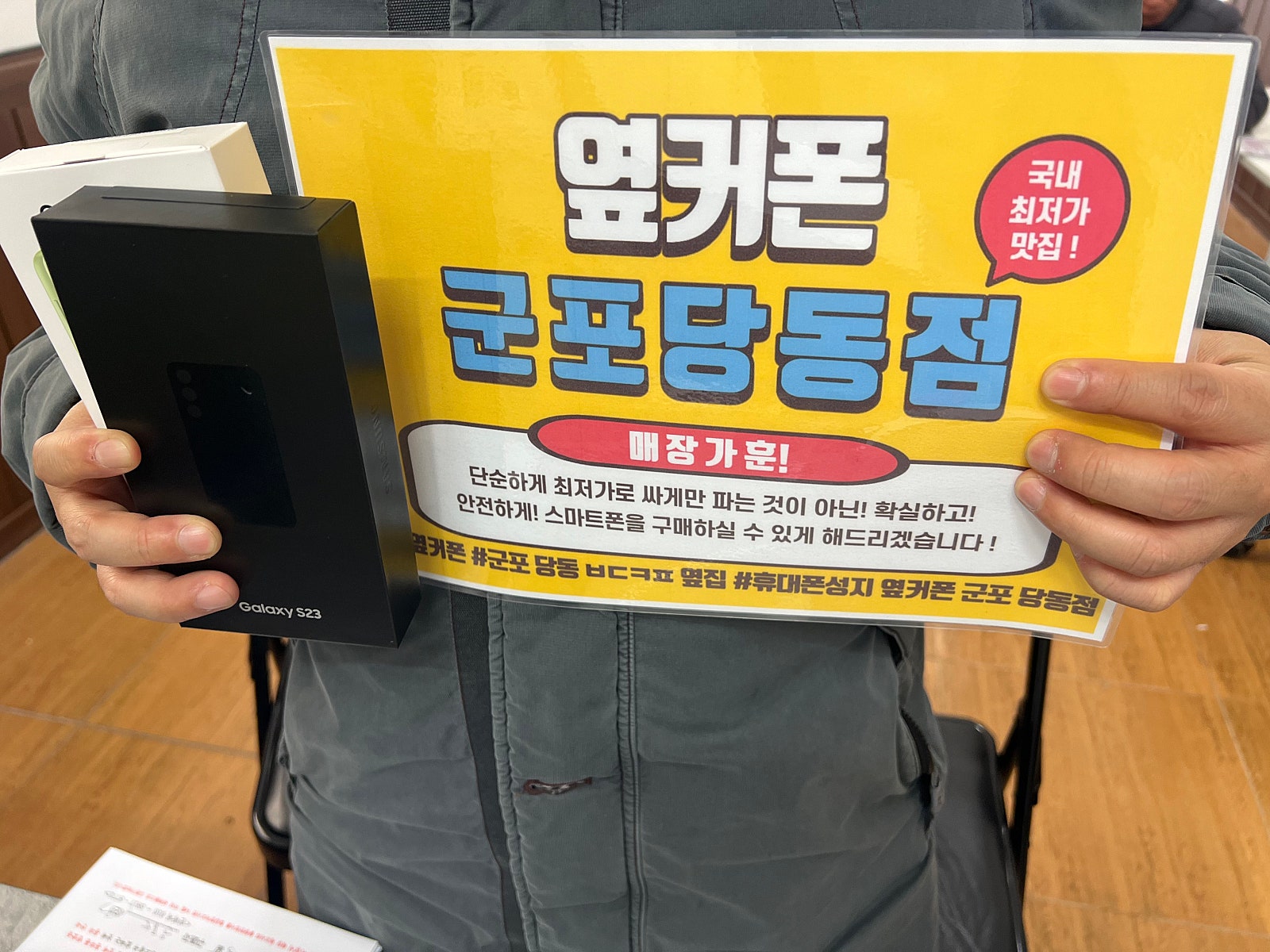 군포 당동 ㅂㄷㅋㅍ 옆집 s23,a24 ㅅㅋㅂㅇ + 인터넷+TV 계약!