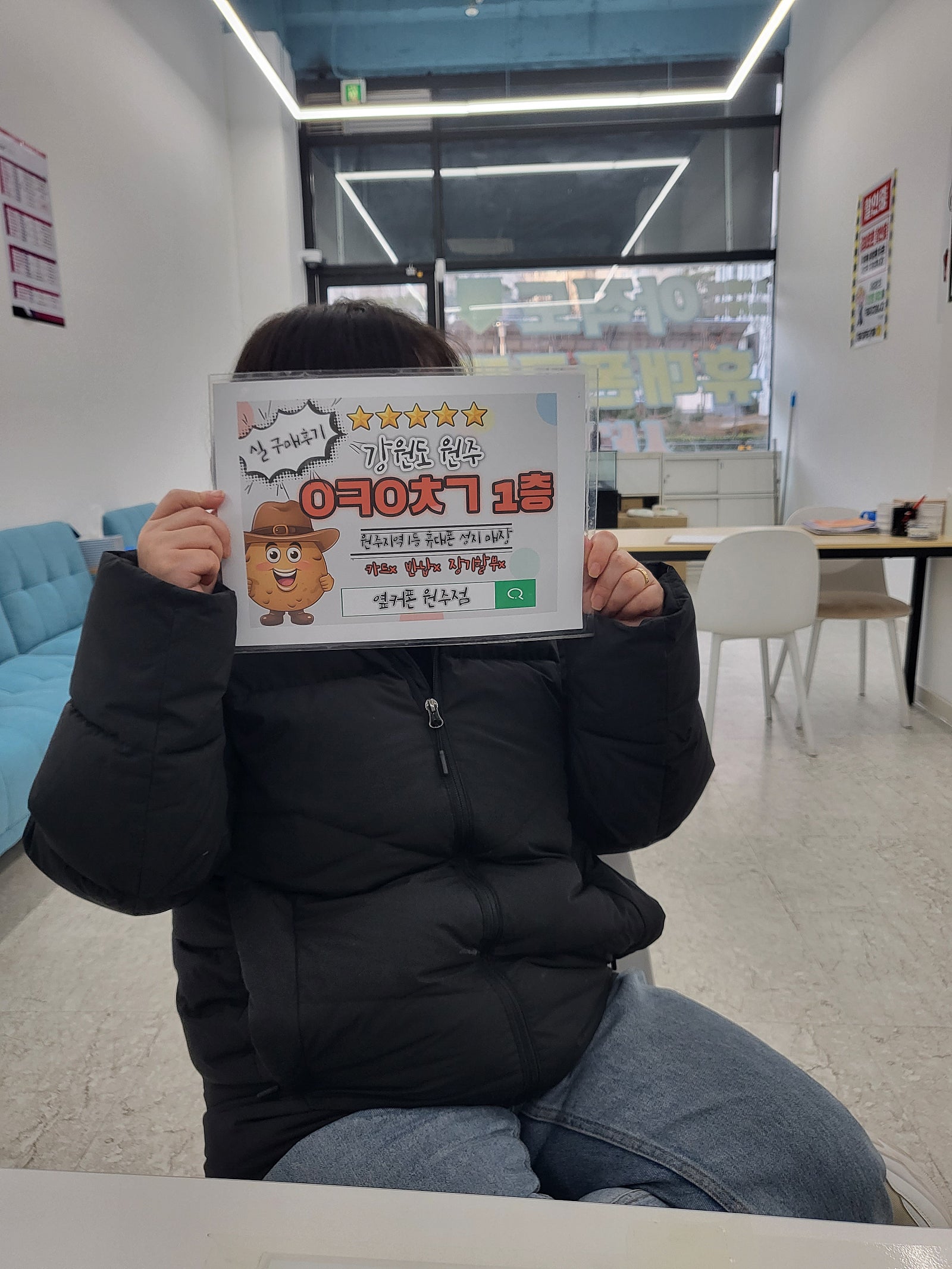 원즈옆커폰ㅇㅋㅊㄱ1층