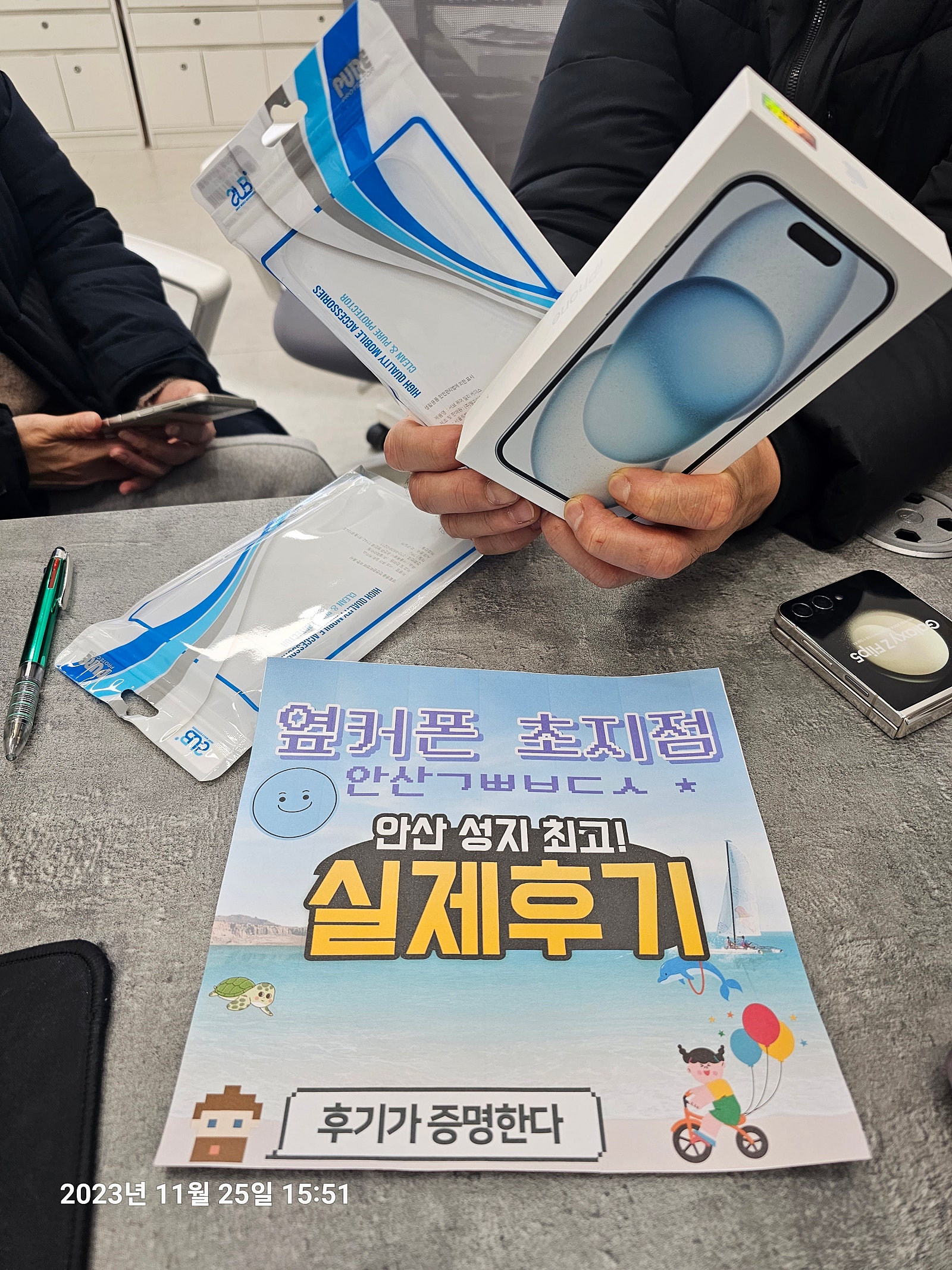 안산ㄱㅃㅂㄷㅅ 아이폰15. 구매후기