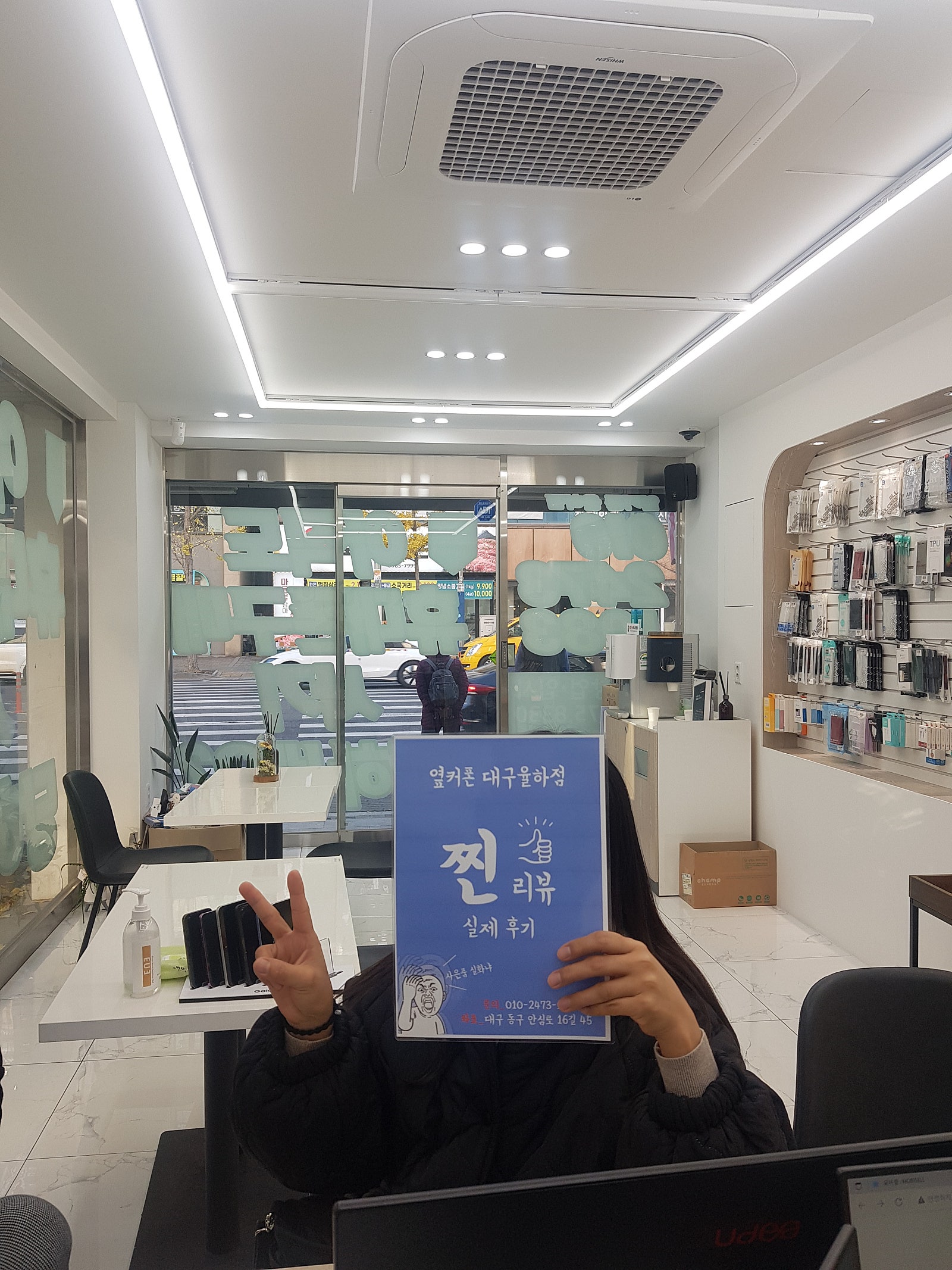 옆커폰 율하점 갤럭시 s23울트라 저렴하게 바꾸게 됐습니다