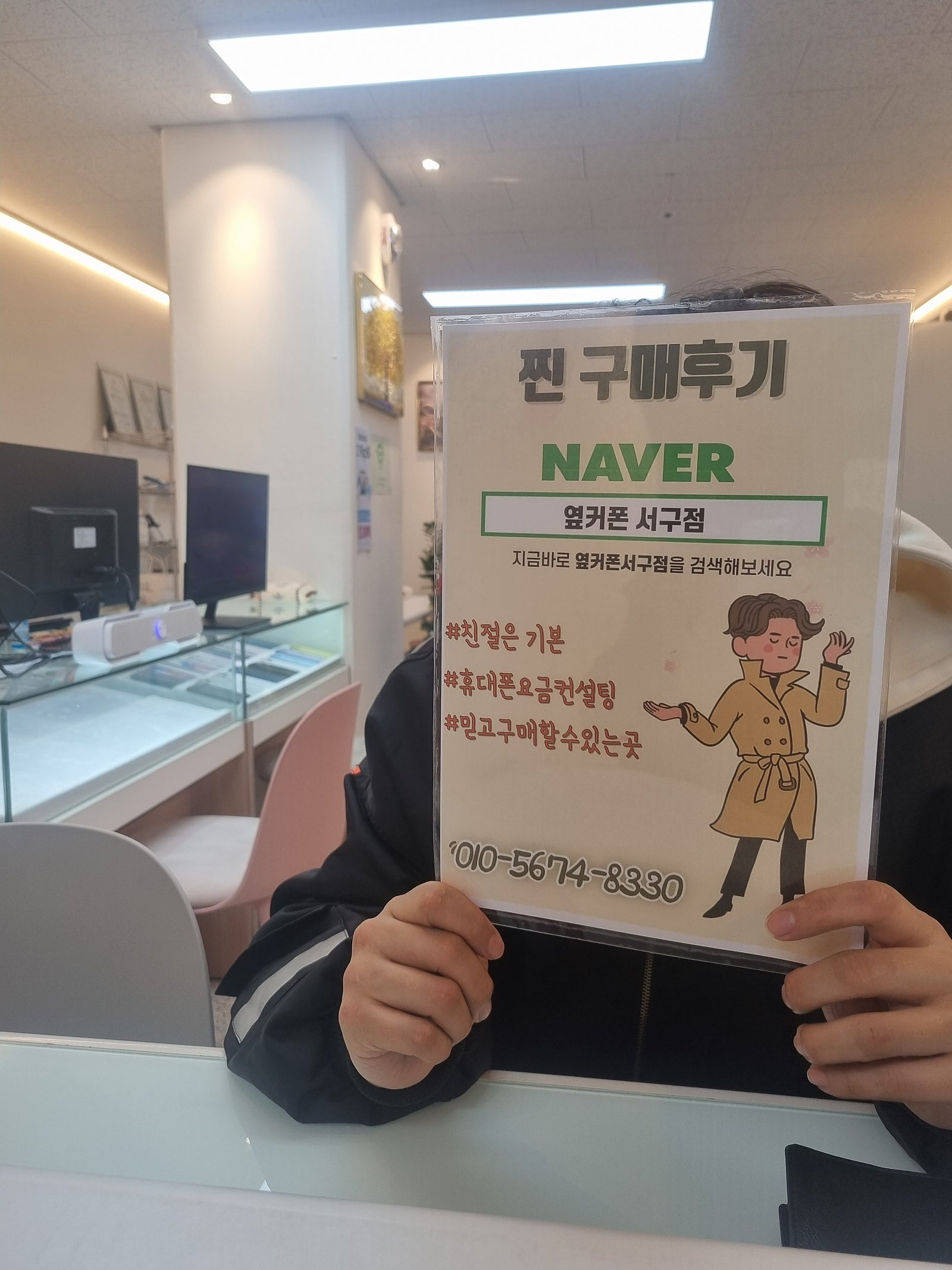 옆커폰 서구점 s23플러스 가격좋네요