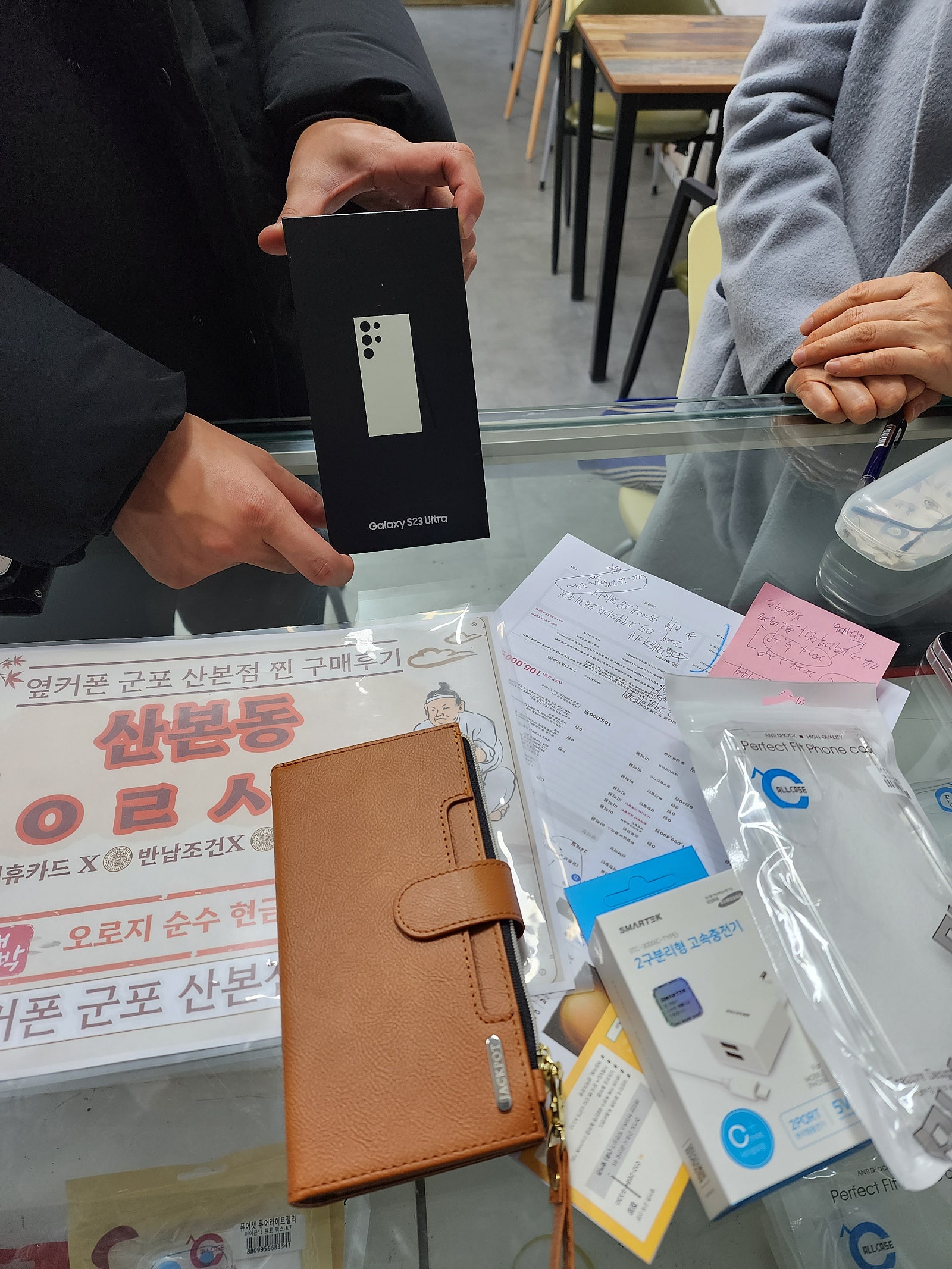 군포 산본동 ㅇㄹㅅㅍ 옆 s23울트라구매후기