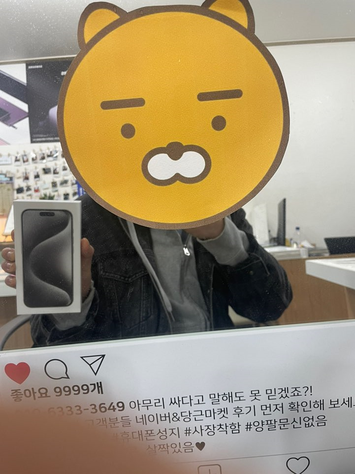 분당 이매동ㅅㅎㅂ 에서 구매하고왔어요~! ㅎㅎ 아이폰15프로 ㅠㅠ