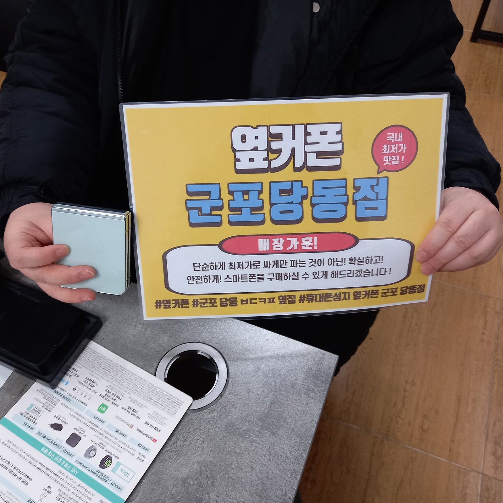 군포 당동 ㅂㄷㅋㅍ 옆집 플립5 잘개통하고 갑니다