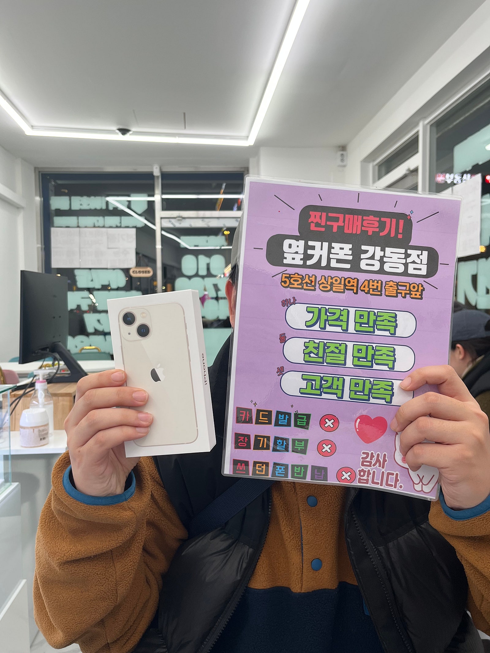 옆커폰 신규매장 상일점에서 아이폰13미니했어요~!!